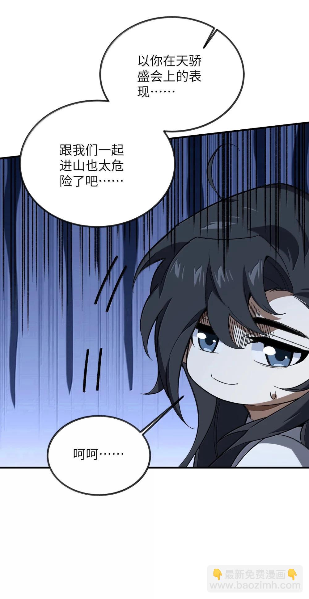 091 91(1/2)-第94话