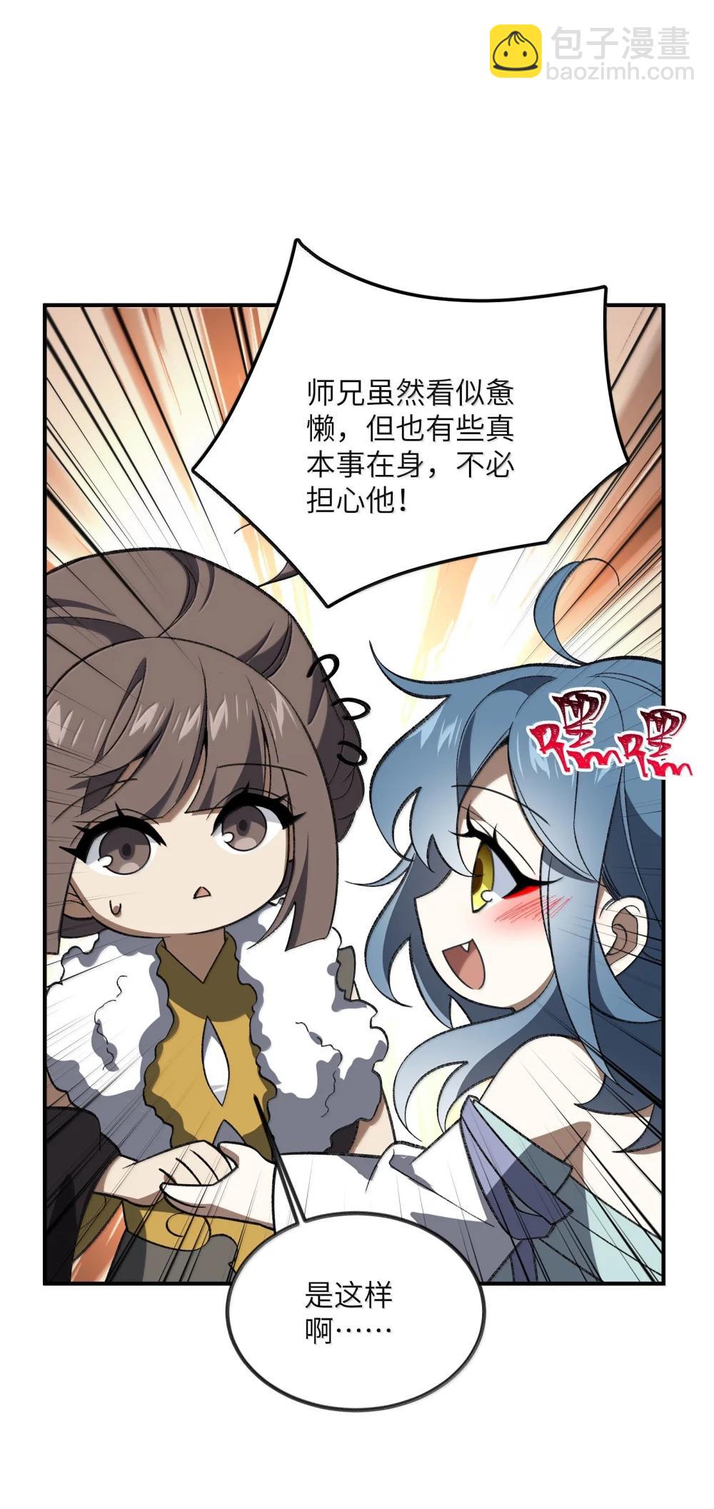 091 91(1/2)-第94话