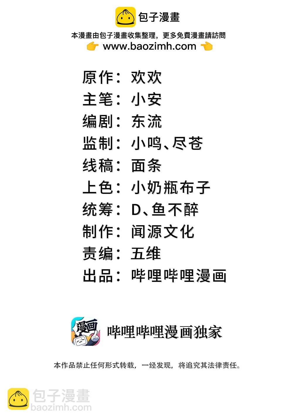 091 91(1/2)-第94话