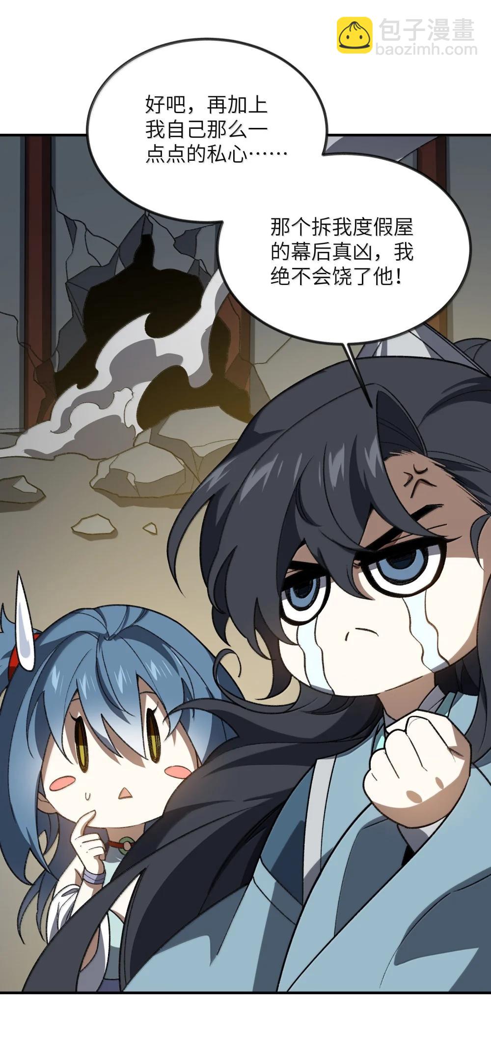 091 91(1/2)-第94话