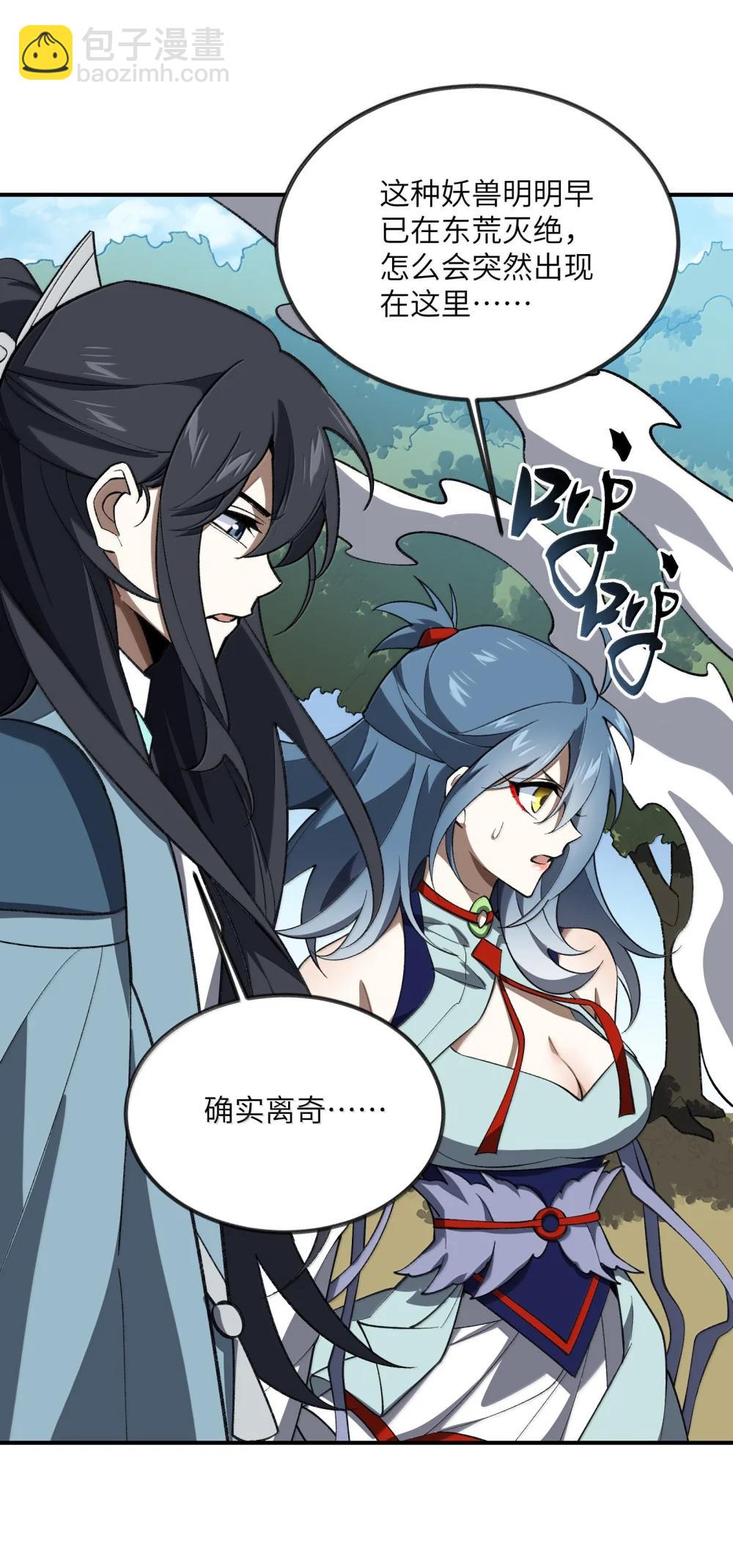 091 91(1/2)-第94话