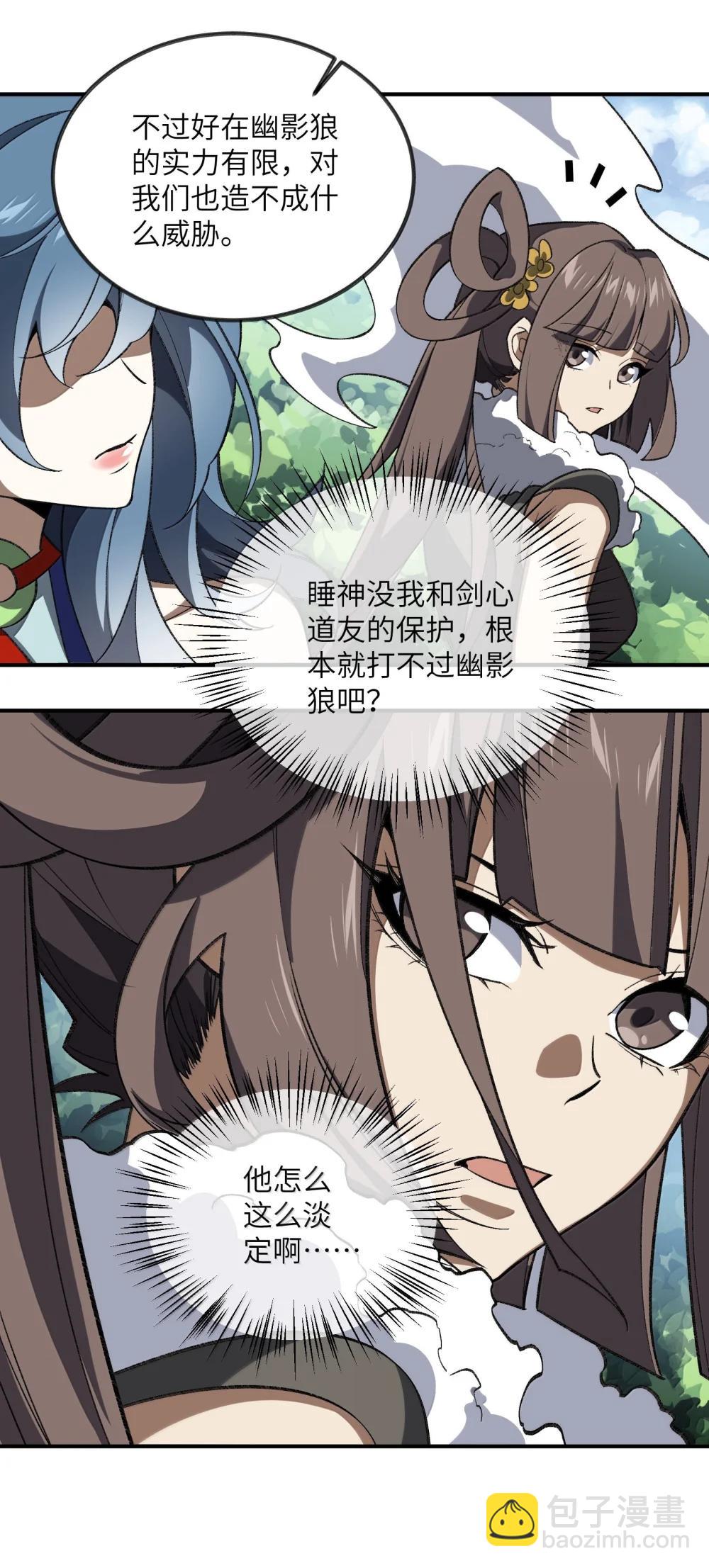 091 91(1/2)-第94话