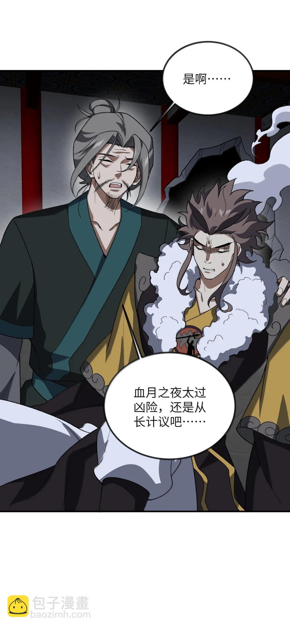 091 91(1/2)-第94话