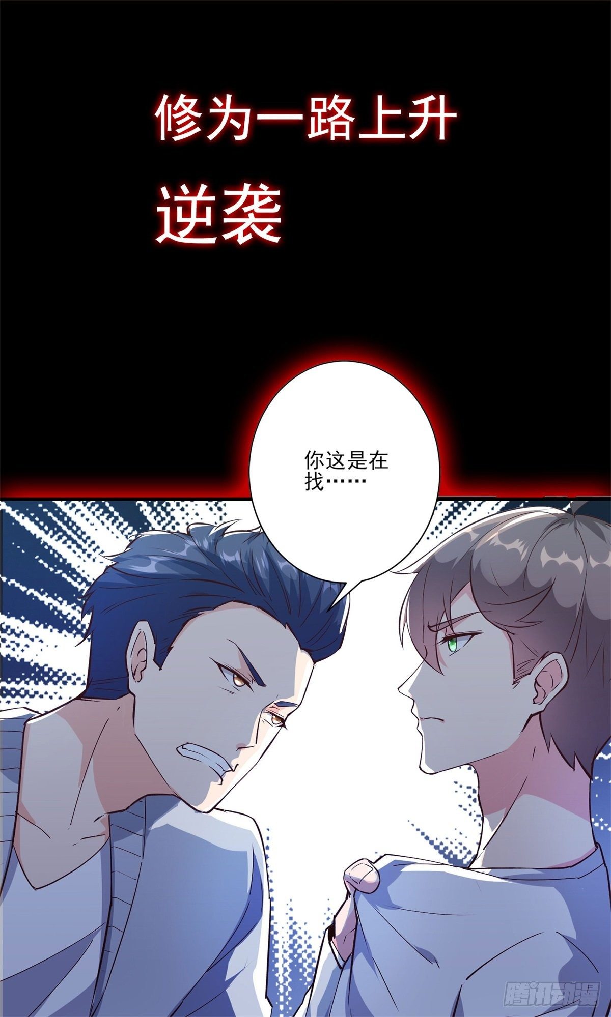 放料2-预告-第2话