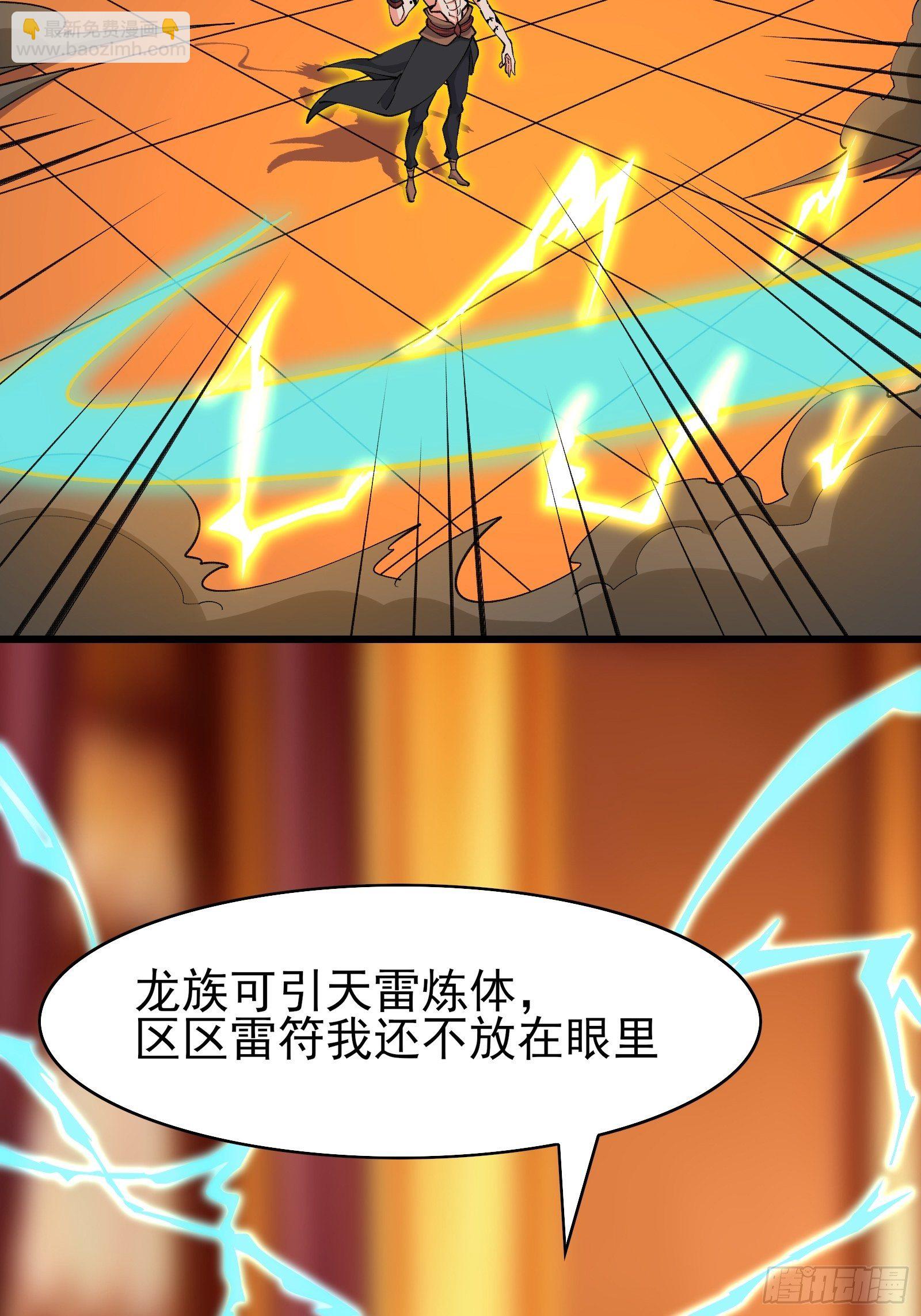 第99话 你废话太多了-第102话