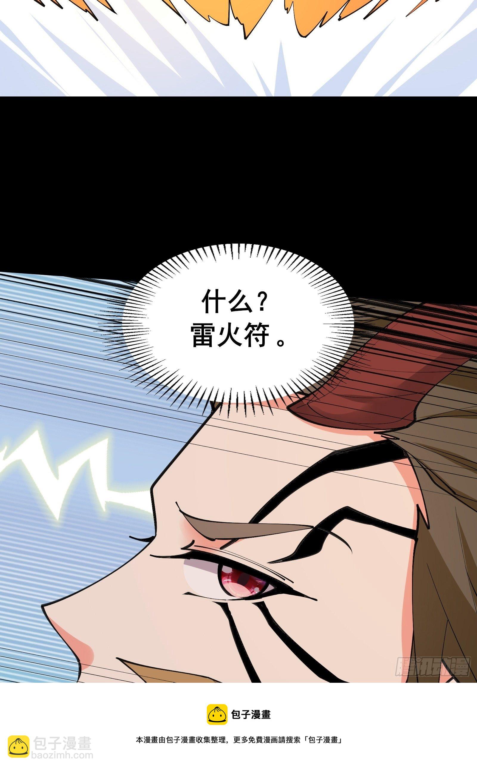 第99话 你废话太多了-第102话