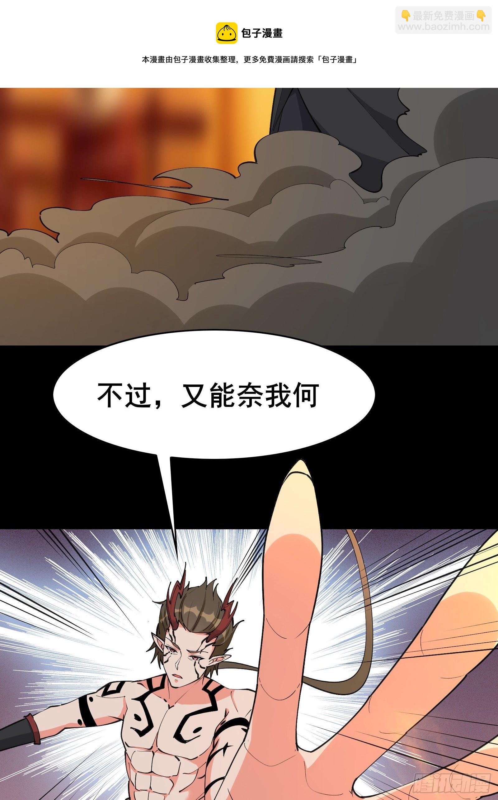 第99话 你废话太多了-第102话