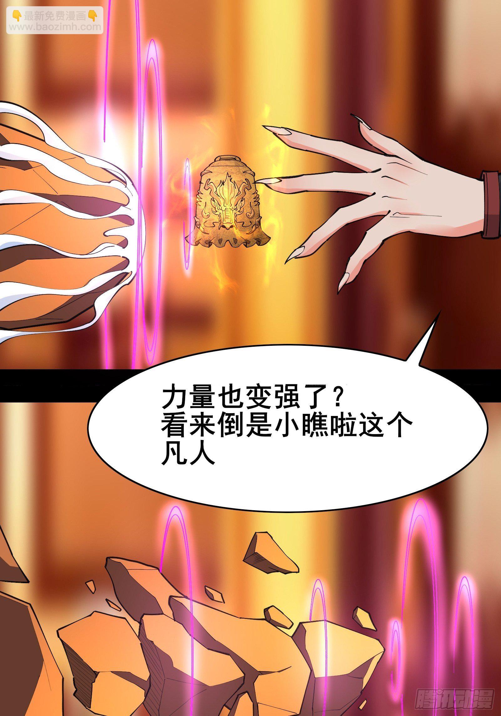 第99话 你废话太多了-第102话