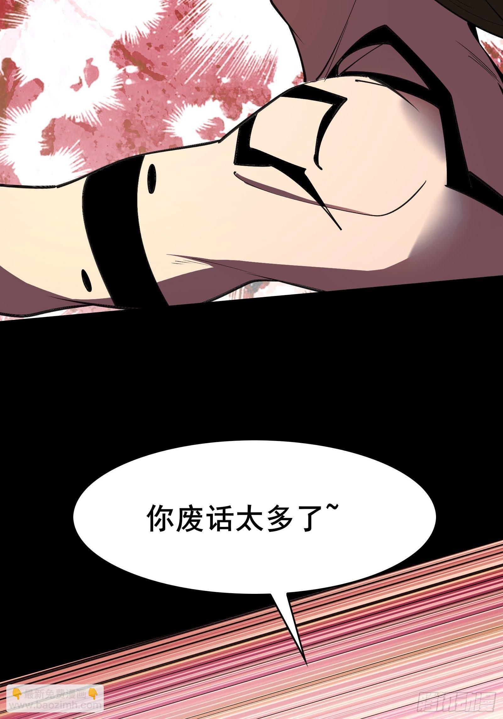 第99话 你废话太多了-第102话