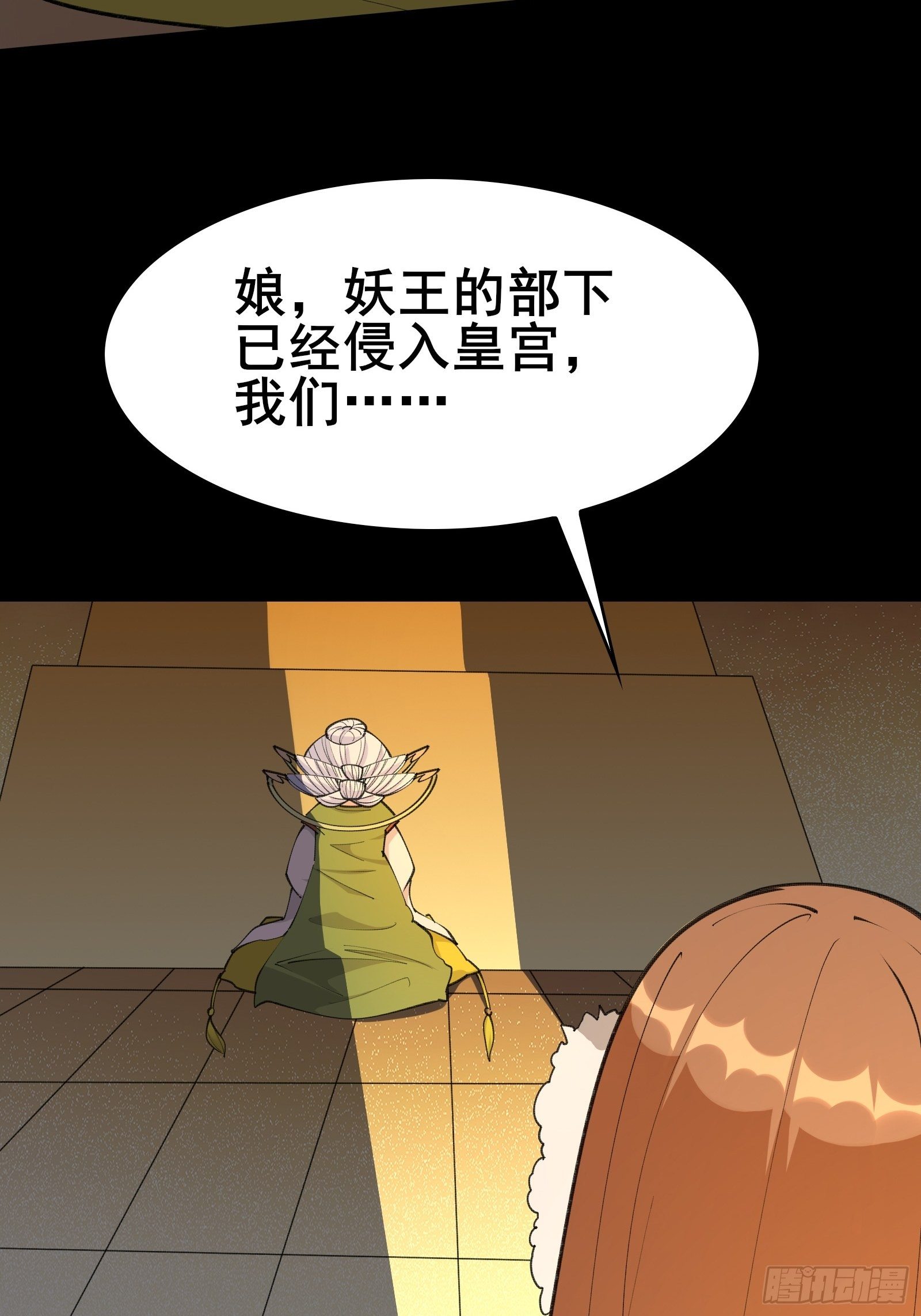 第99话 你废话太多了-第102话