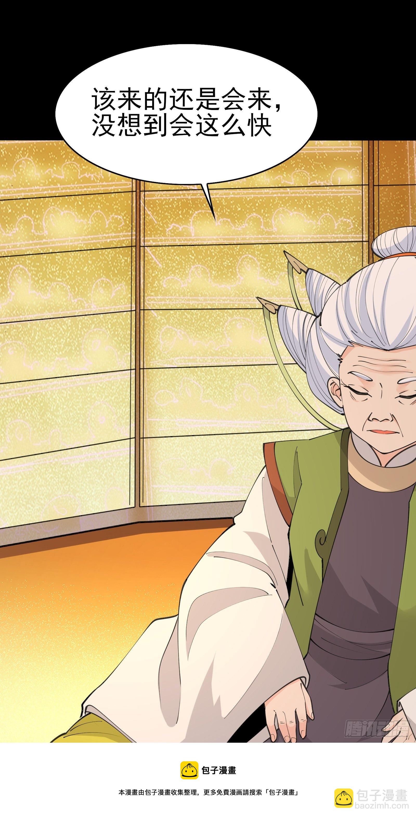 第99话 你废话太多了-第102话