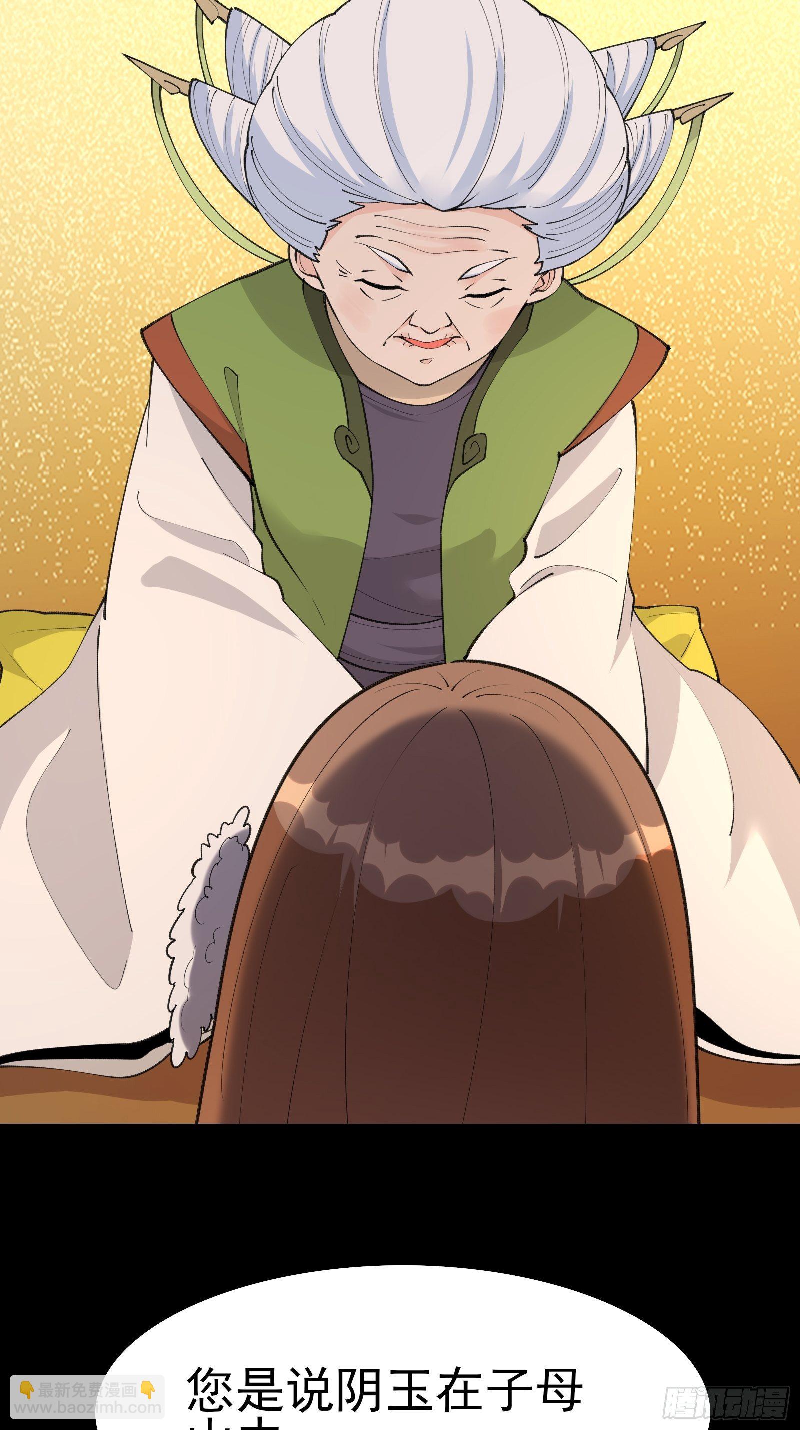 第99话 你废话太多了-第102话