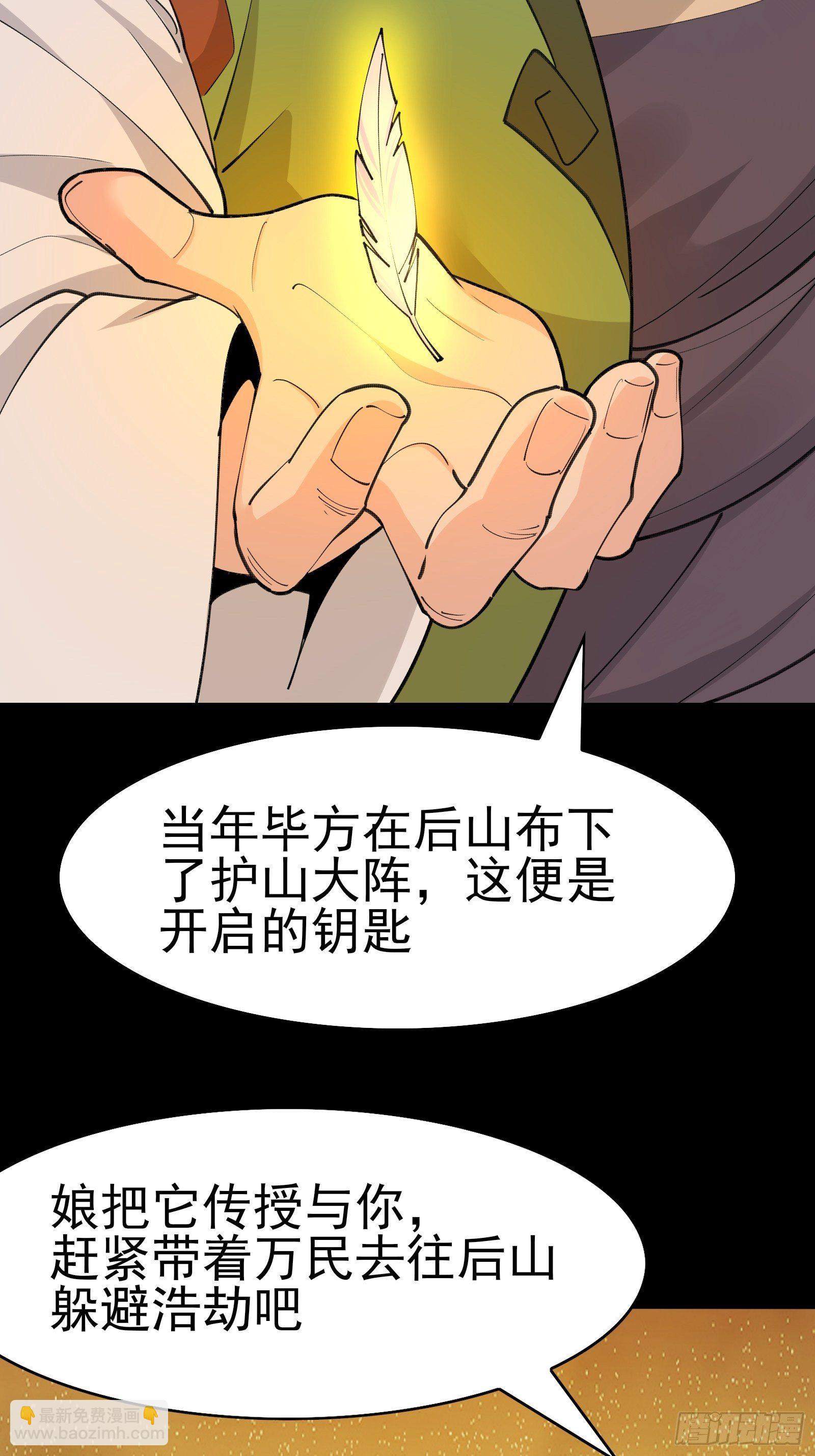 第99话 你废话太多了-第102话