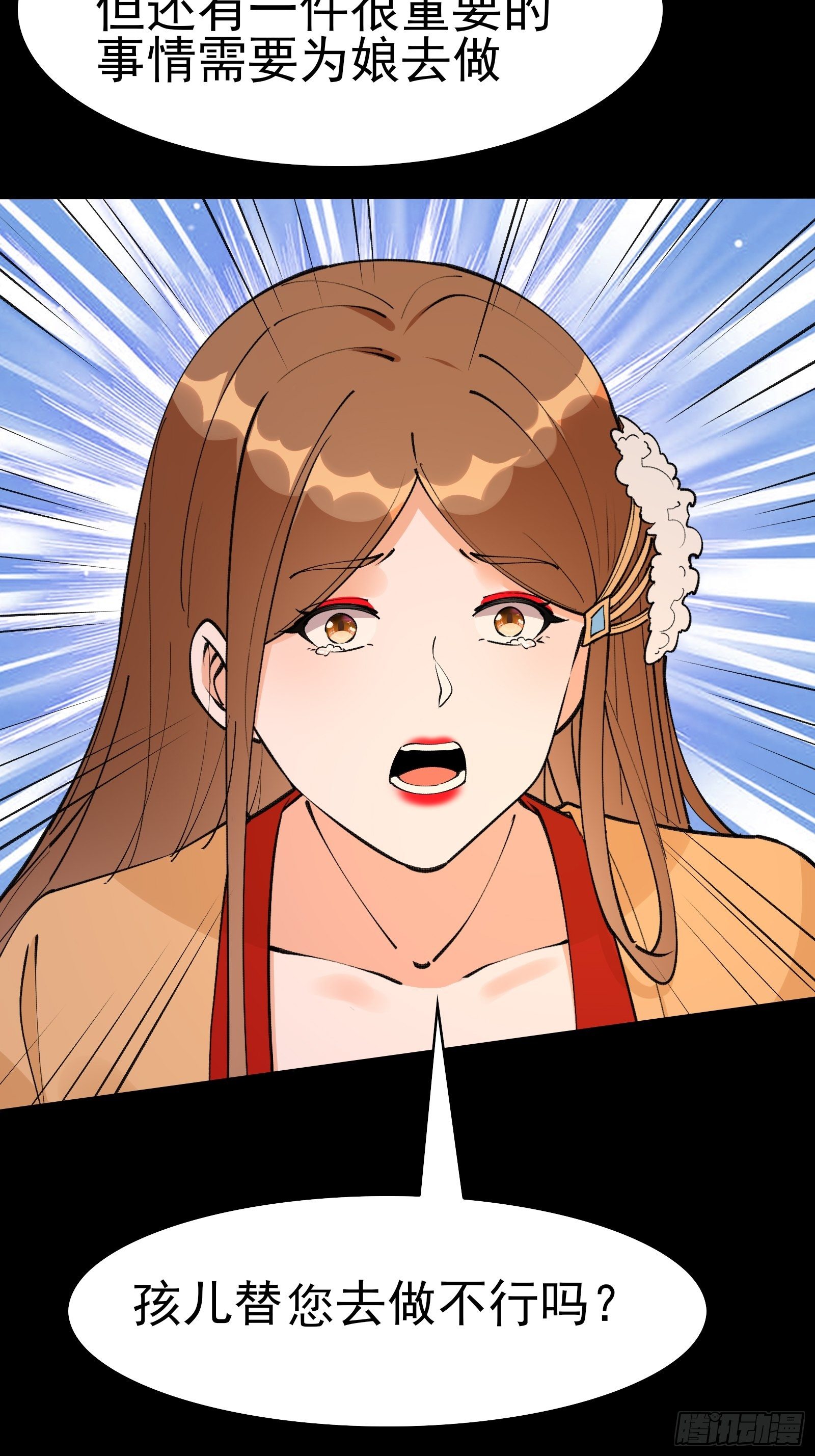 第99话 你废话太多了-第102话