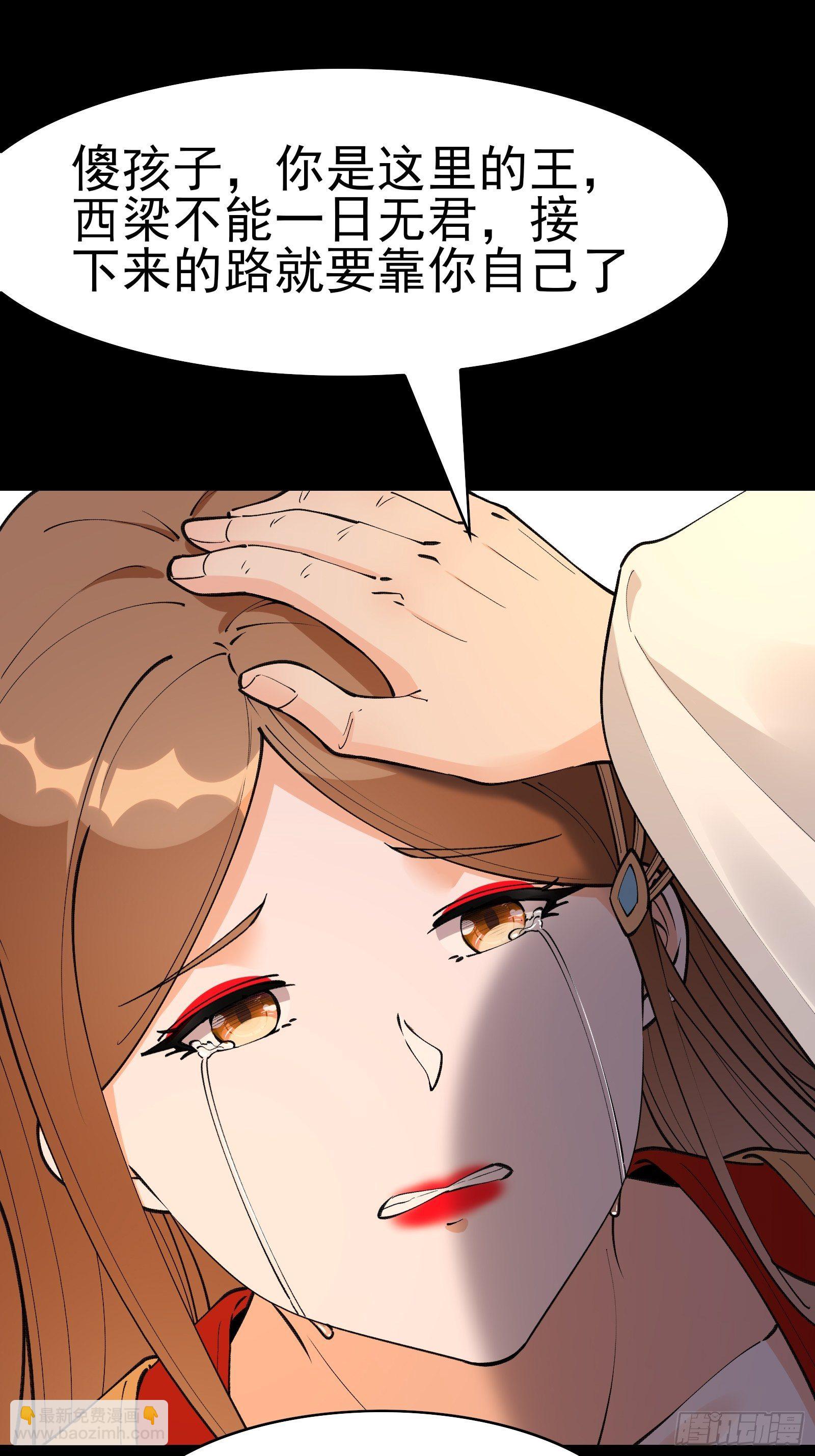 第99话 你废话太多了-第102话