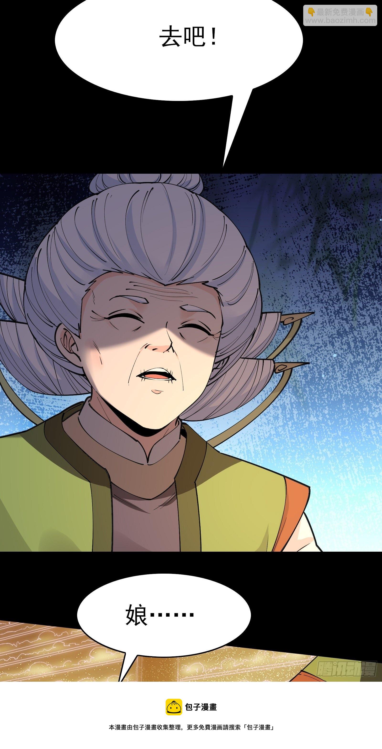 第99话 你废话太多了-第102话