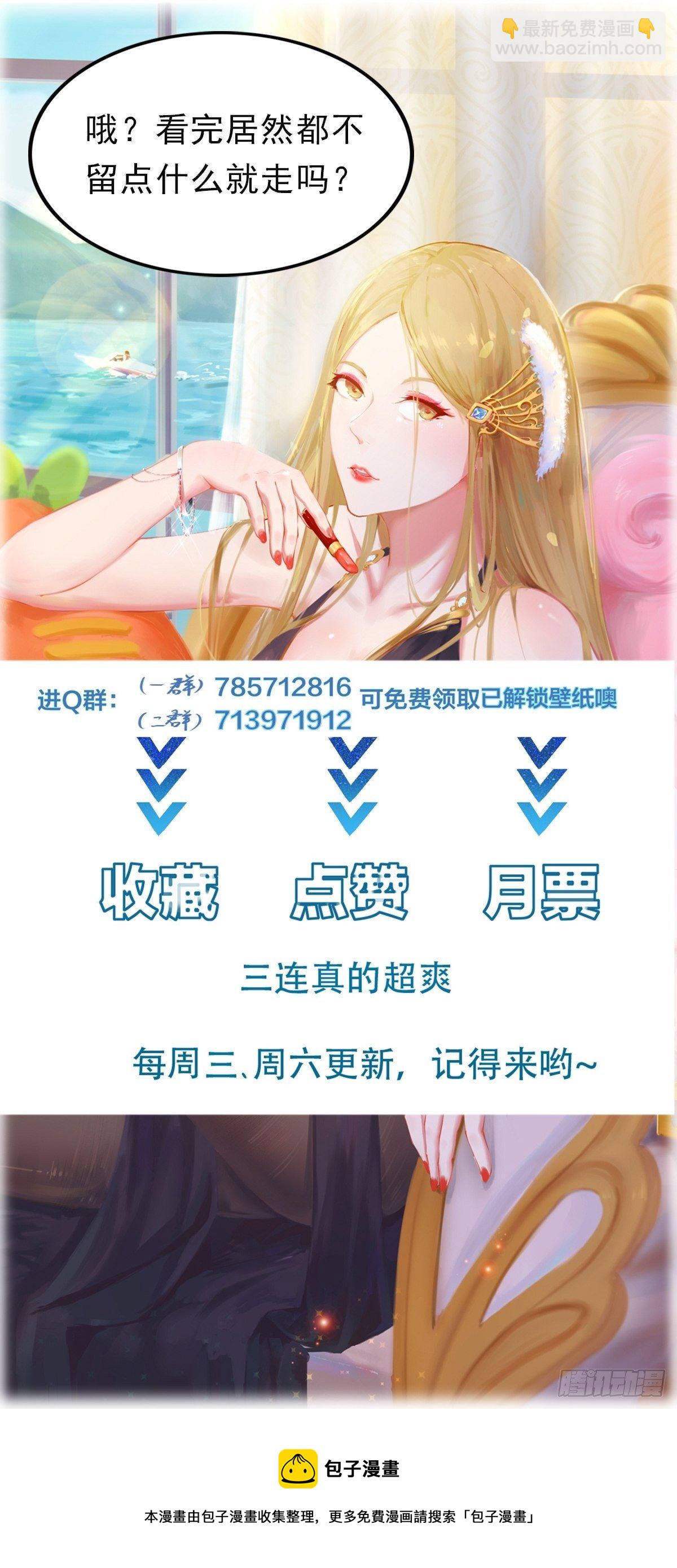 第99话 你废话太多了-第102话