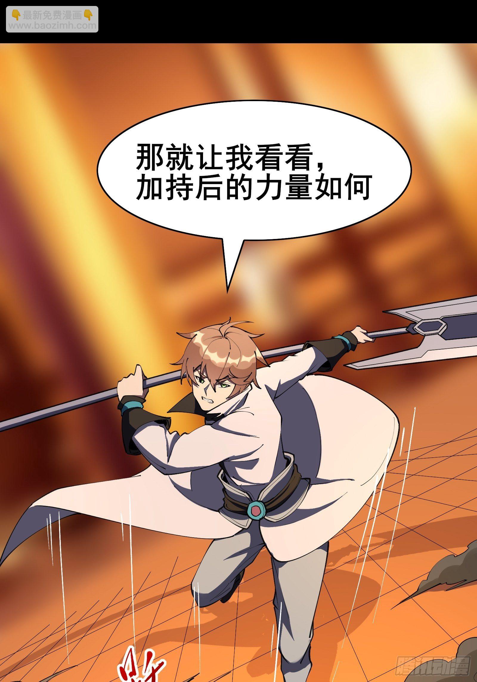 第99话 你废话太多了-第102话