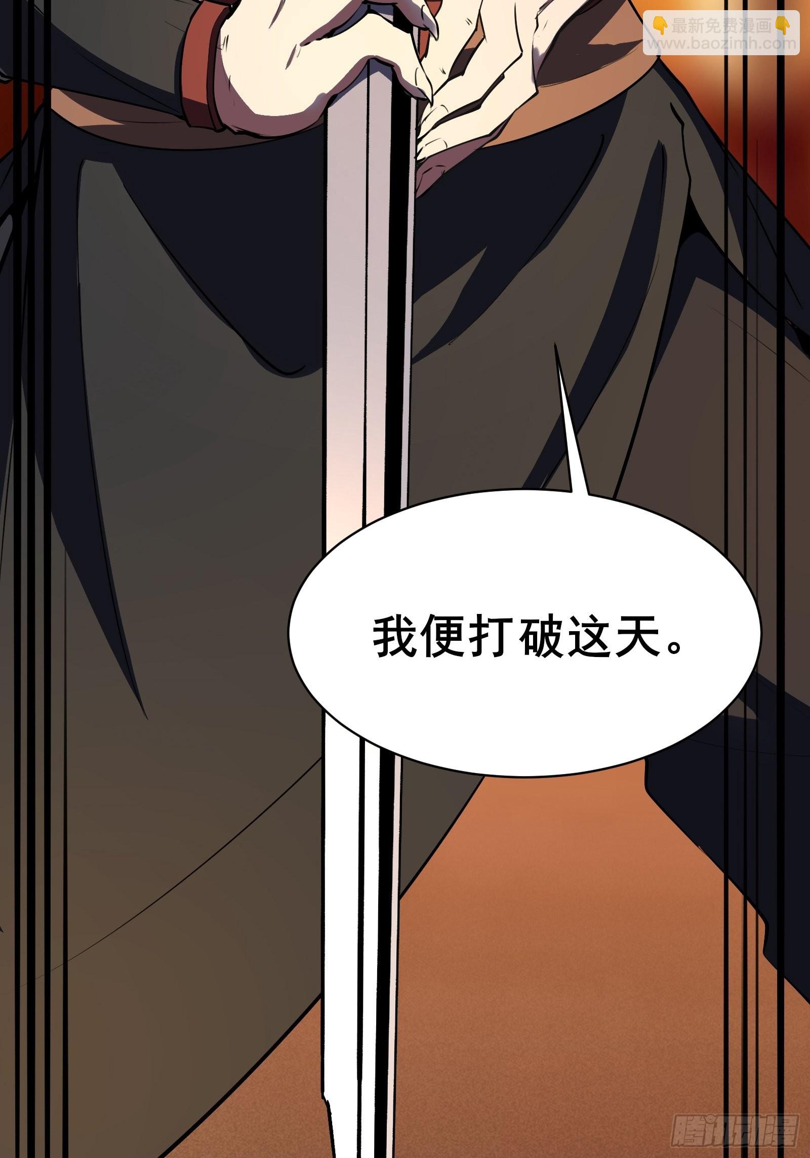 第101话 刻来正版装备(1/2)-第104话