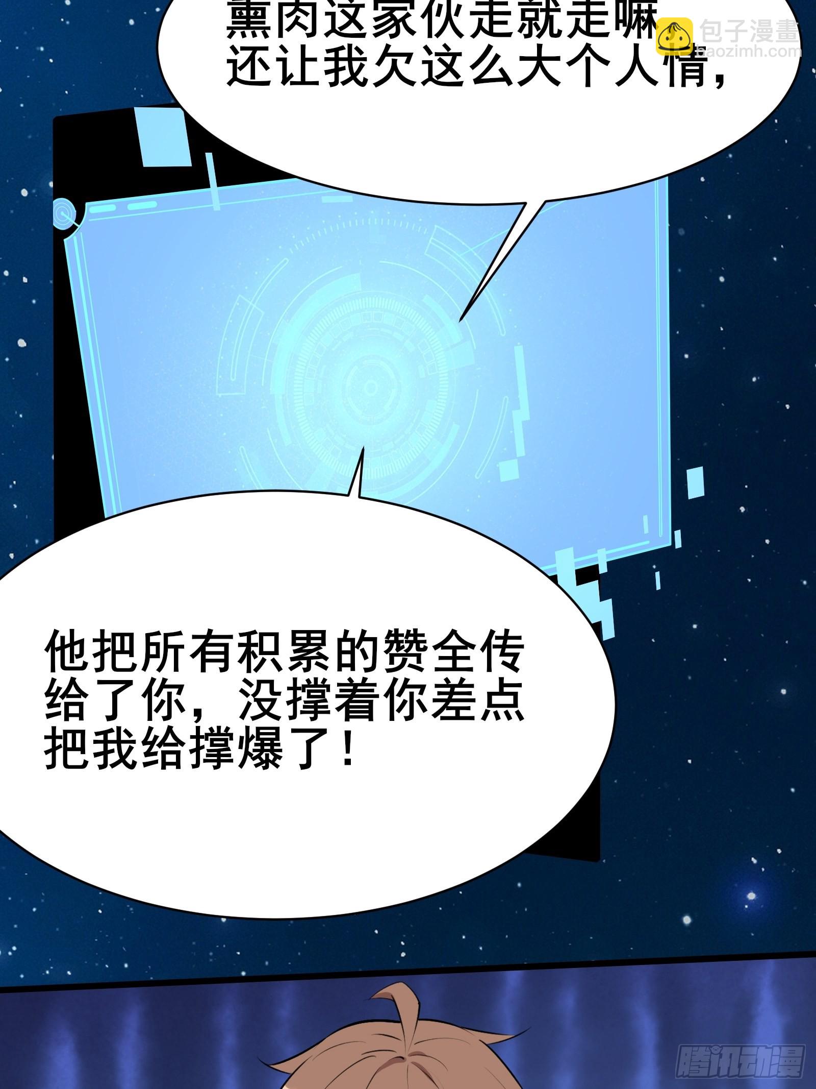 我在西遊pick仙女姐姐 - 第101話 刻來正版裝備(1/2) - 7