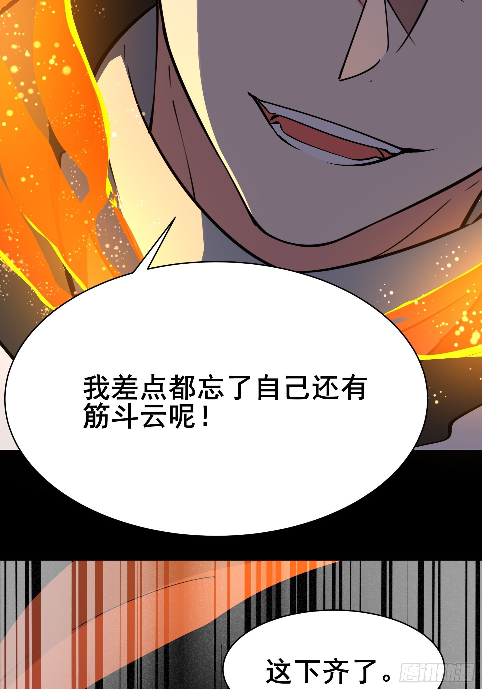 第101话 刻来正版装备(1/2)-第104话