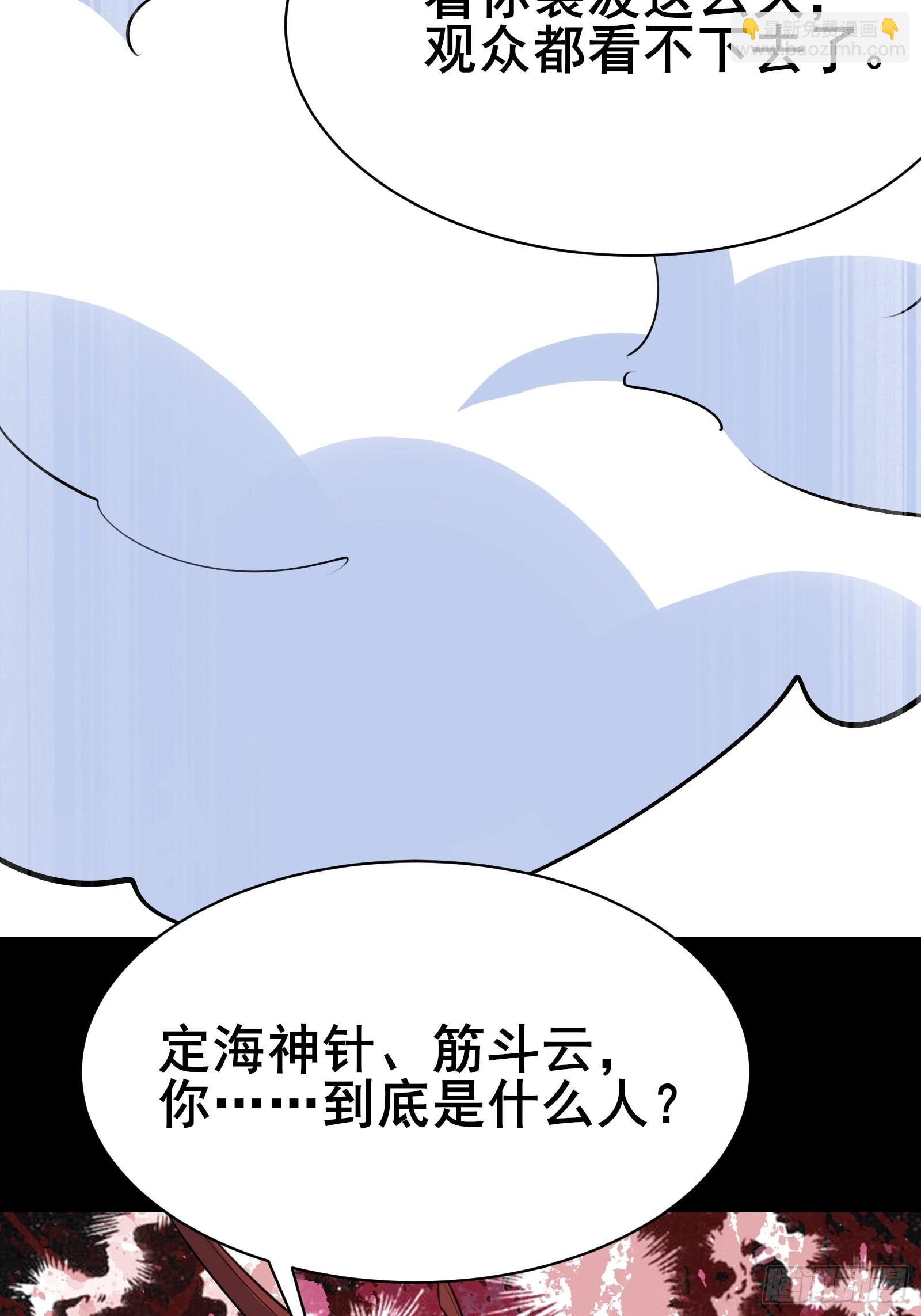 第101话 刻来正版装备(1/2)-第104话