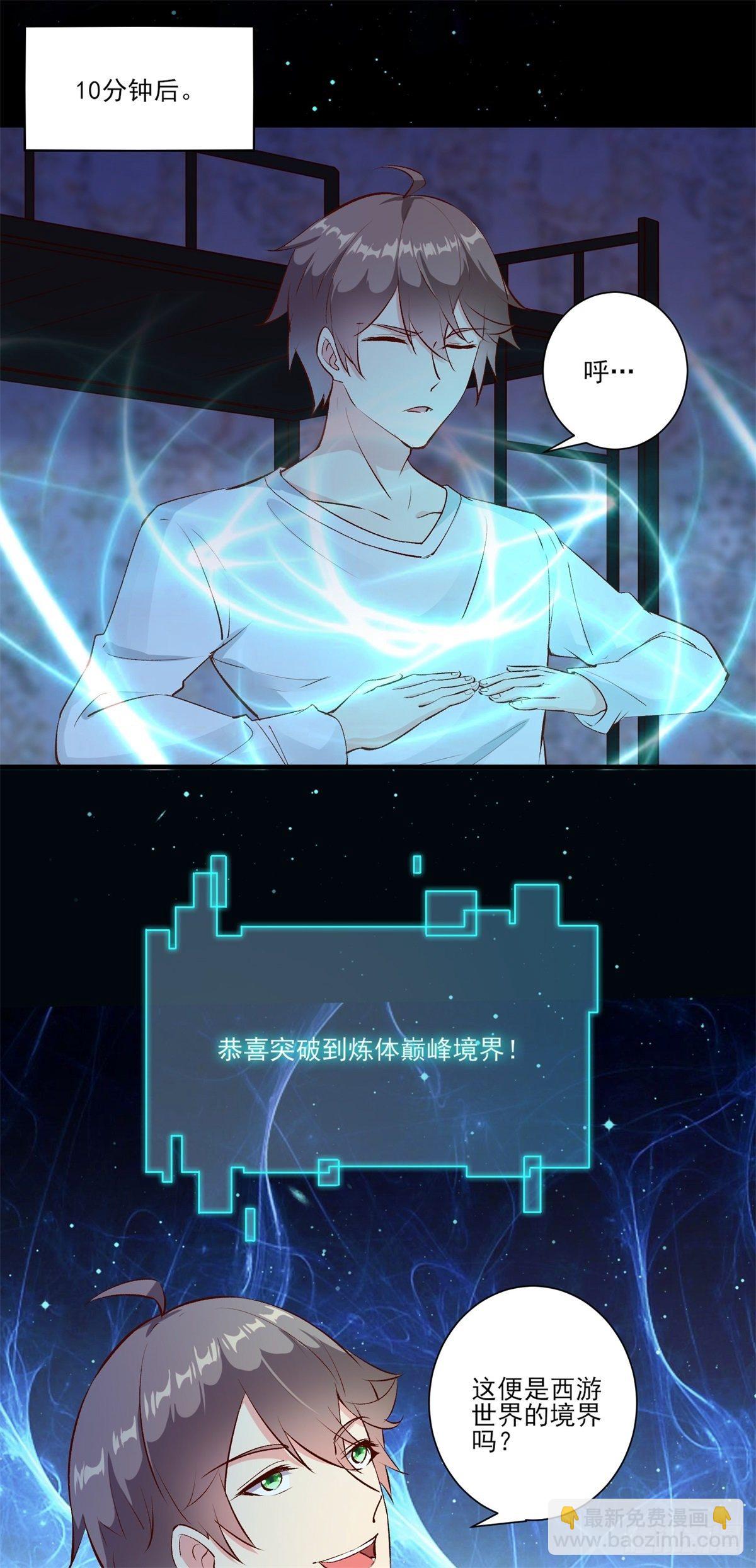 009 新任务发布-第12话