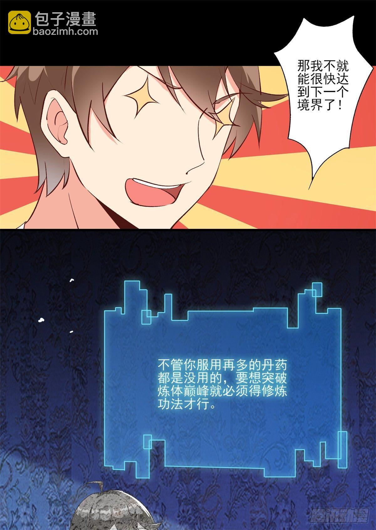 009 新任务发布-第12话