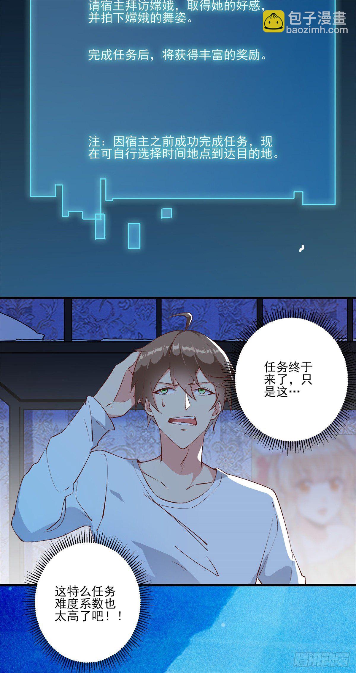 009 新任务发布-第12话