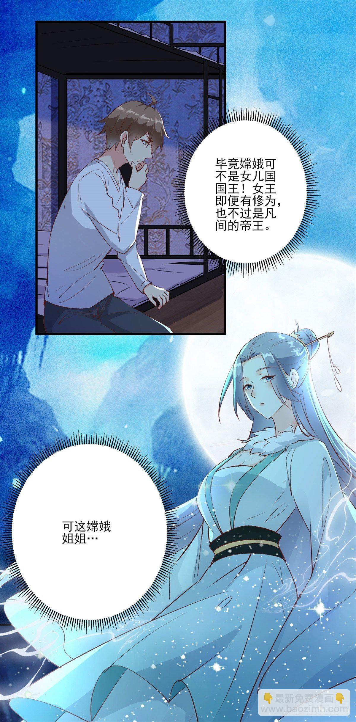 009 新任务发布-第12话