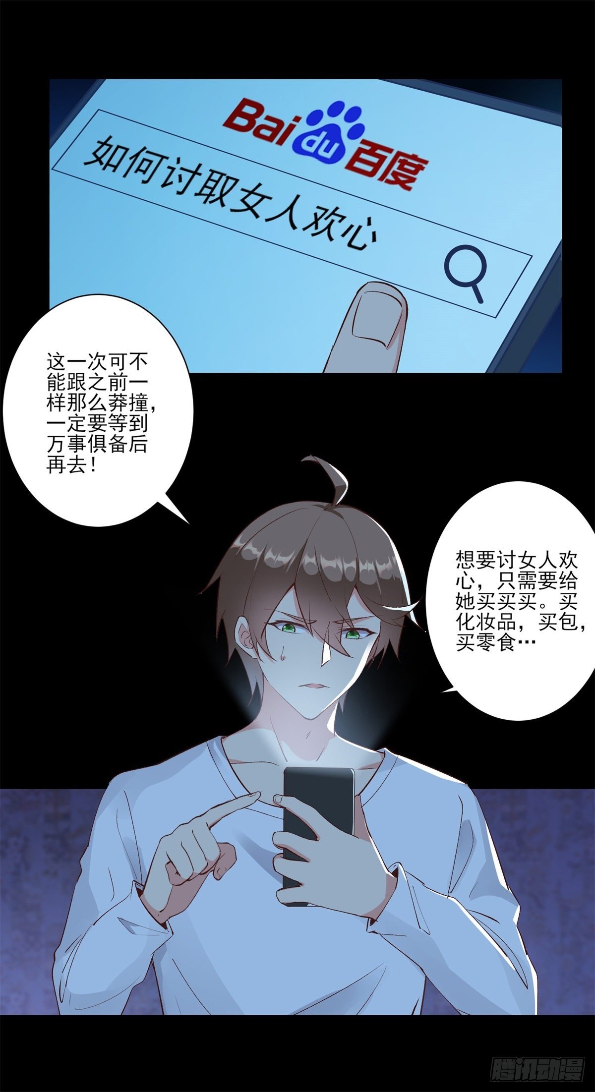 009 新任务发布-第12话