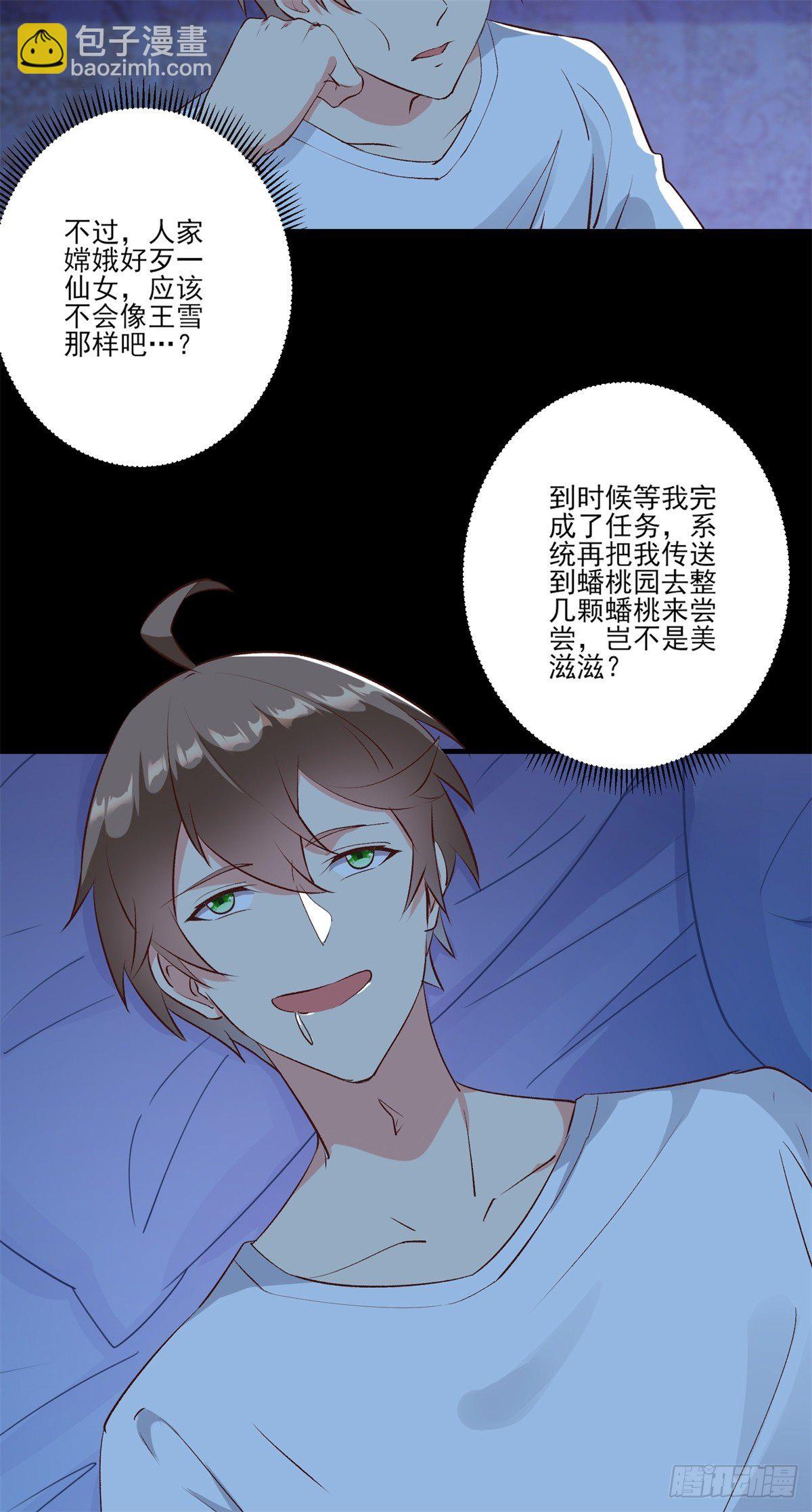 009 新任务发布-第12话