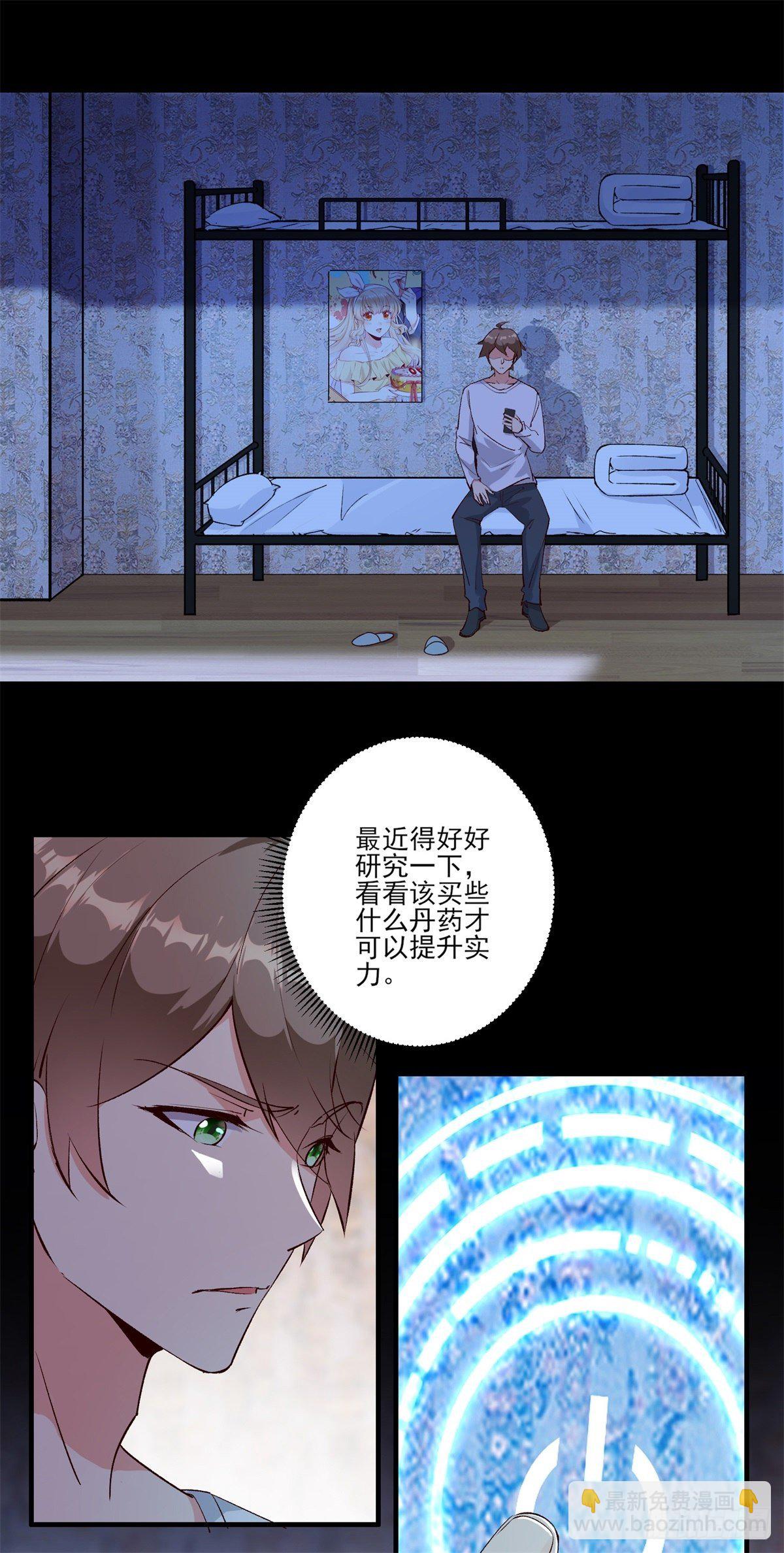 009 新任务发布-第12话