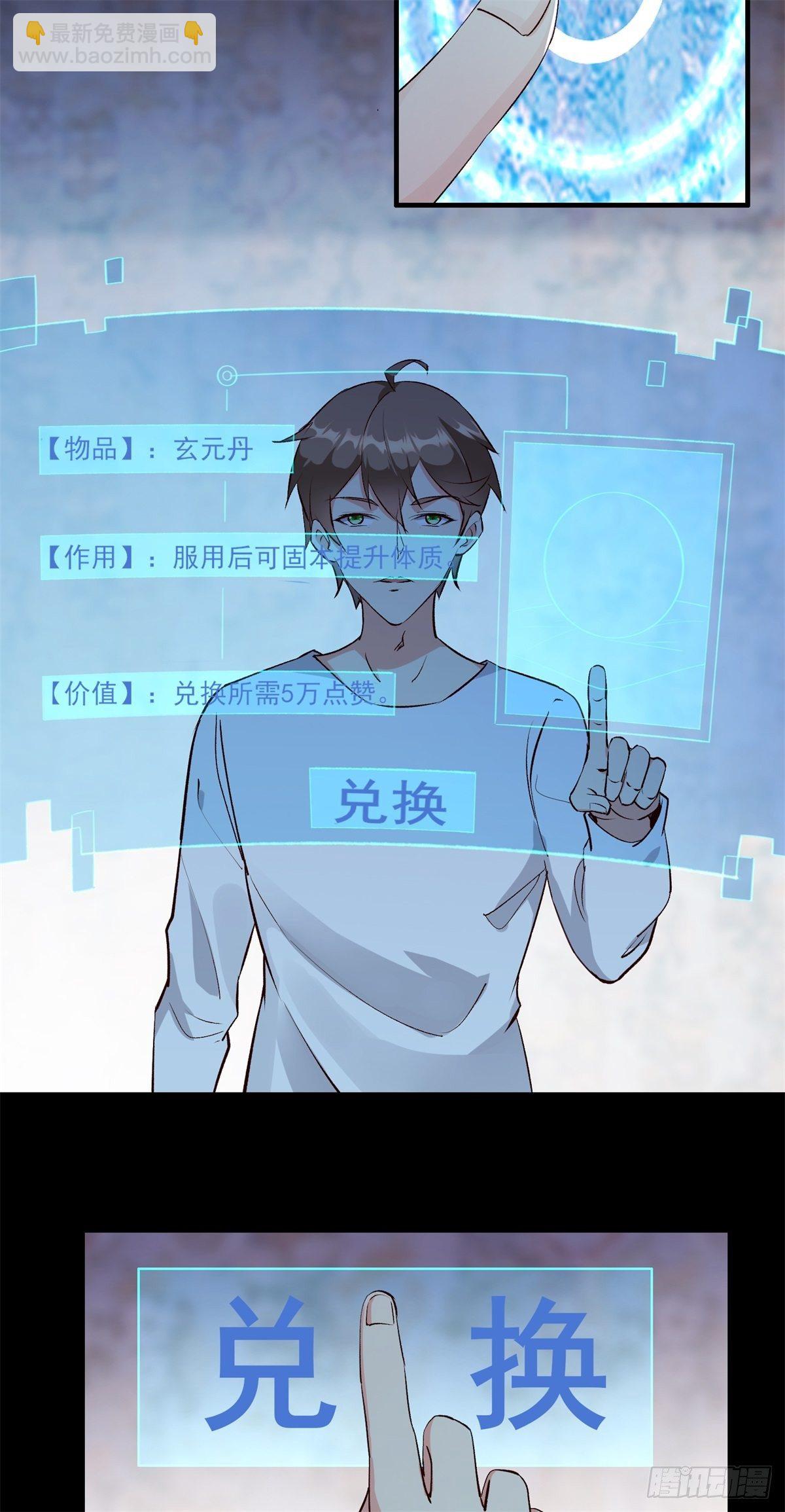 009 新任务发布-第12话