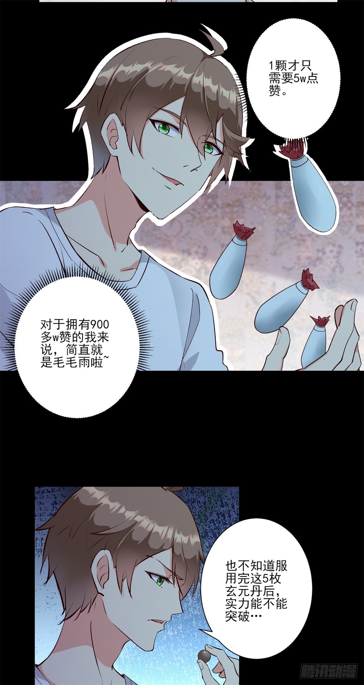 009 新任务发布-第12话