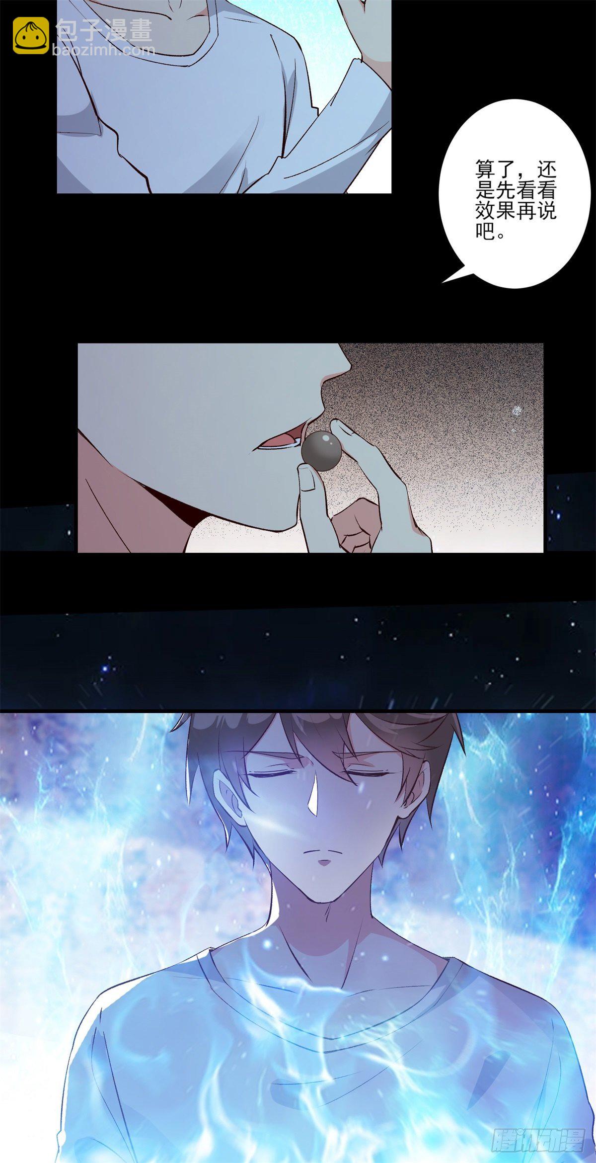 009 新任务发布-第12话