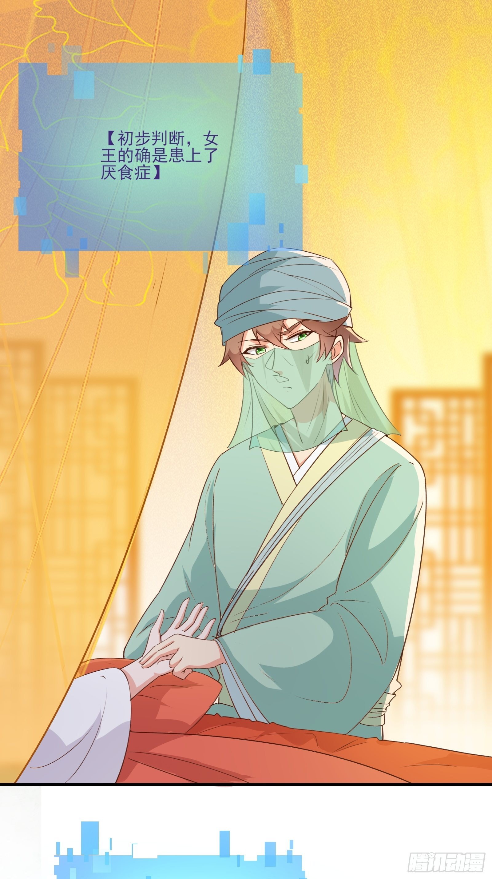 011 不会是想我想的吧-第14话