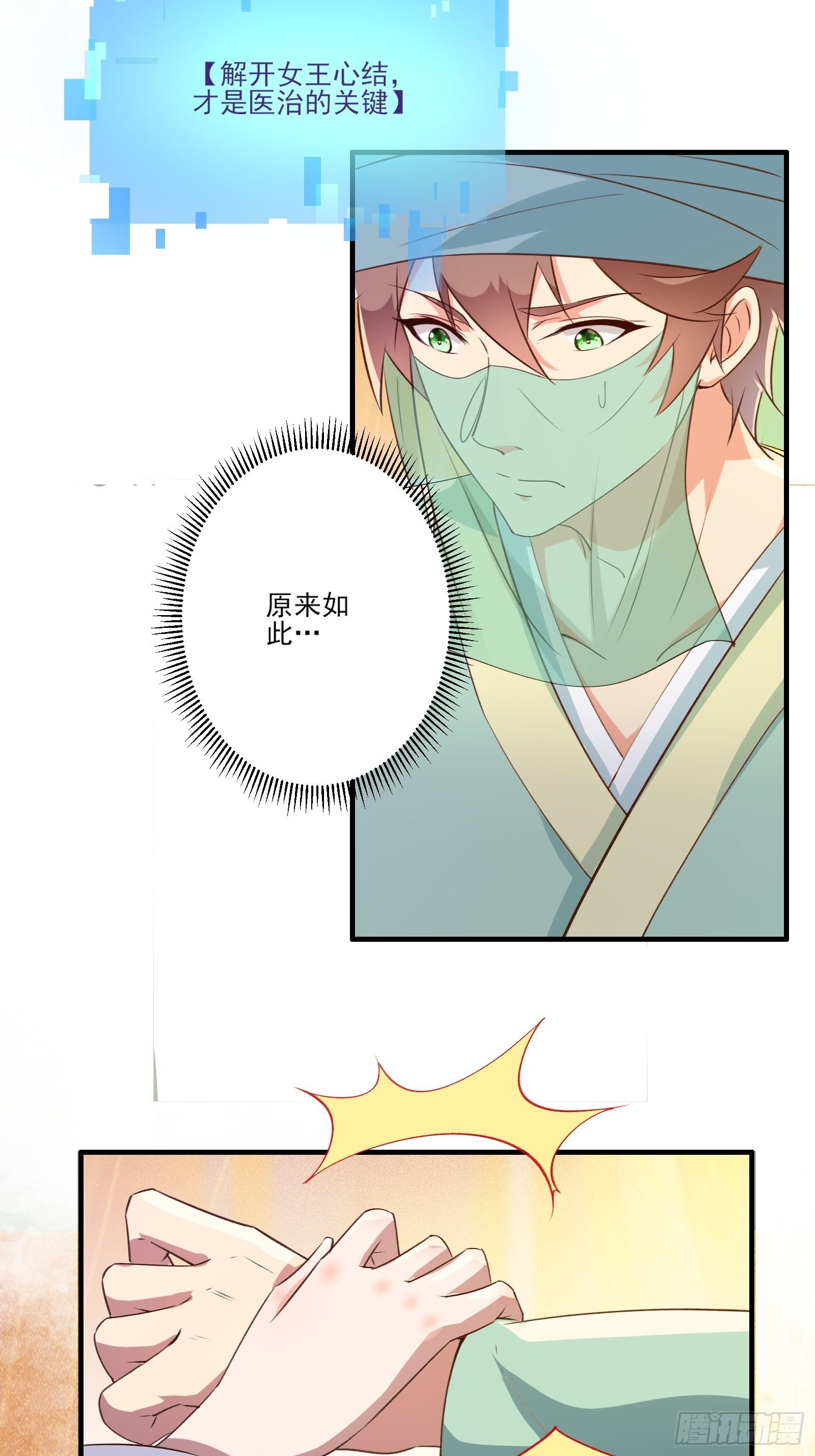 011 不会是想我想的吧-第14话