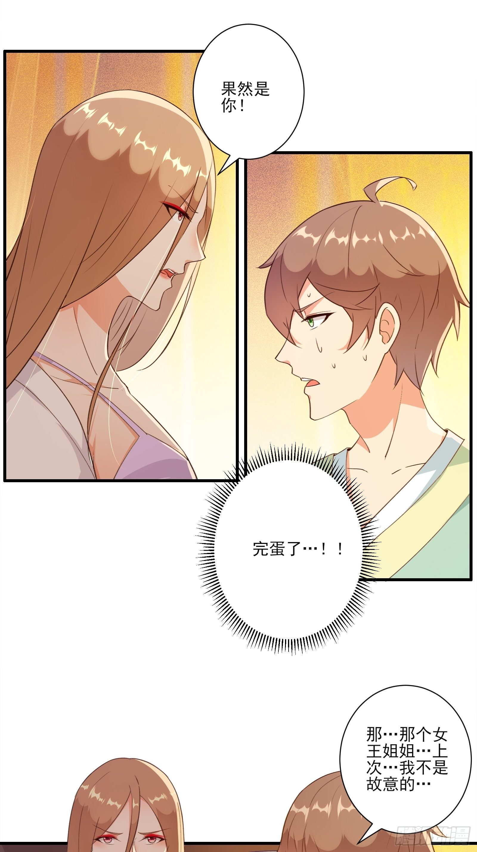 011 不会是想我想的吧-第14话