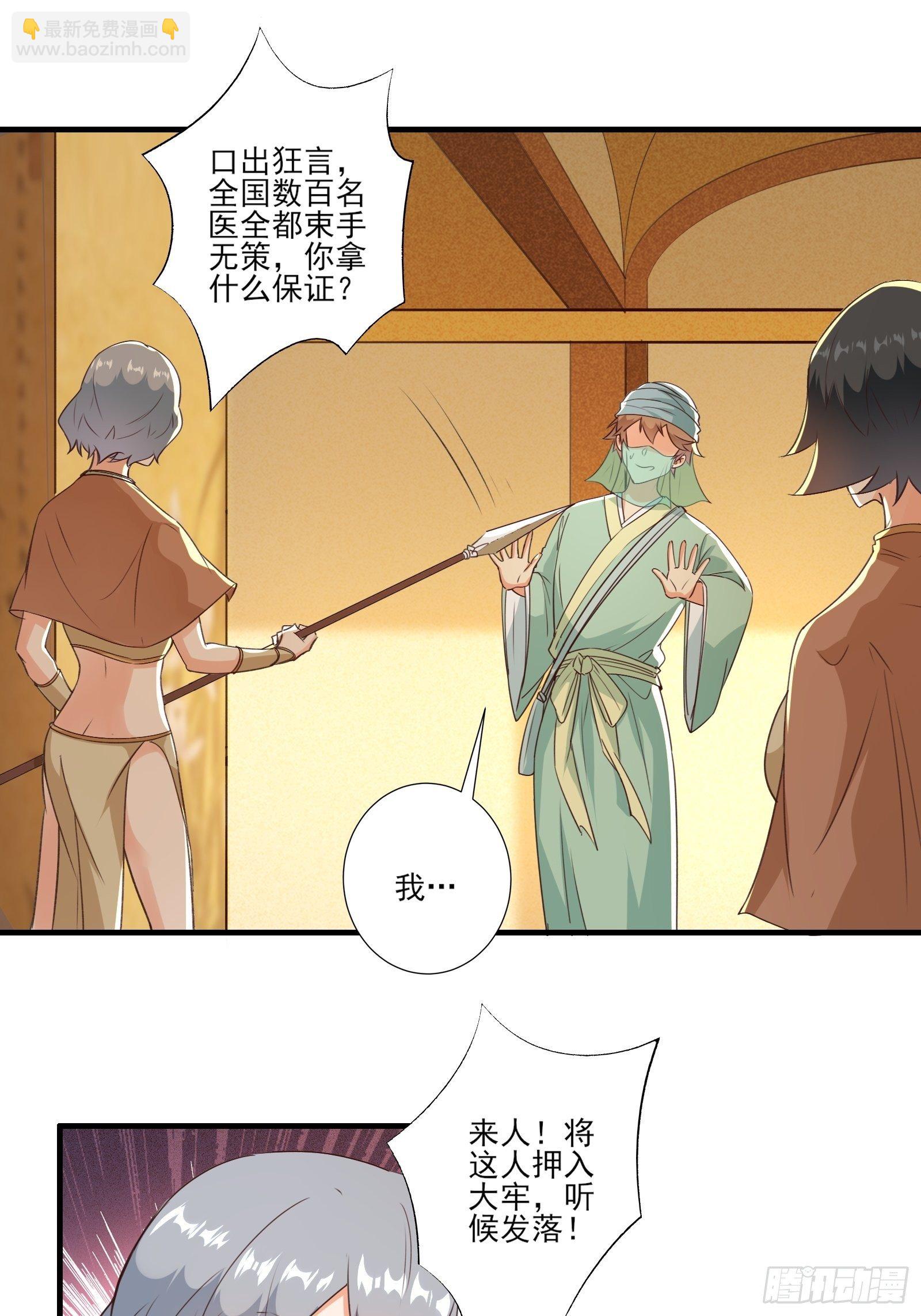 011 不会是想我想的吧-第14话