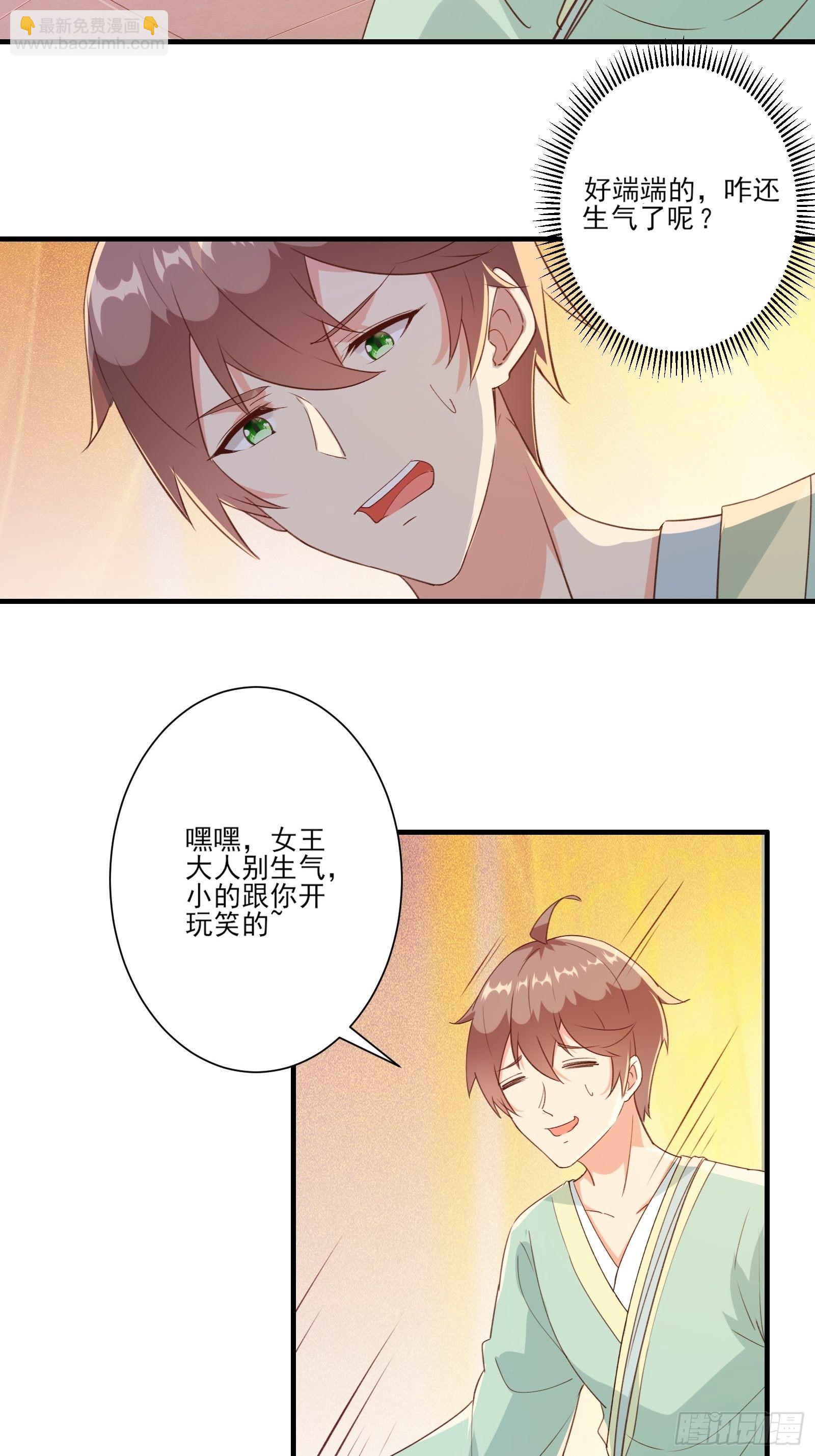 011 不会是想我想的吧-第14话