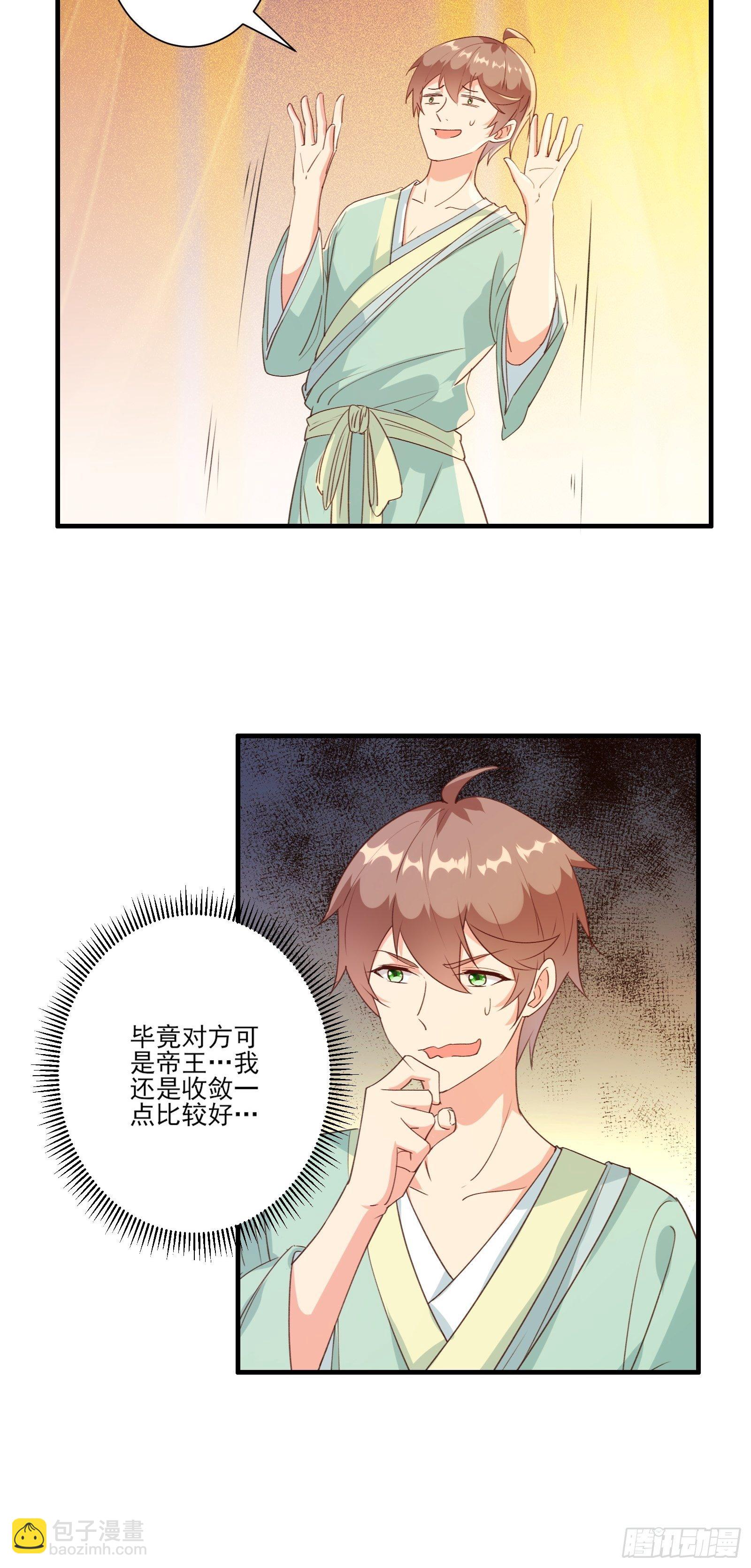 011 不会是想我想的吧-第14话