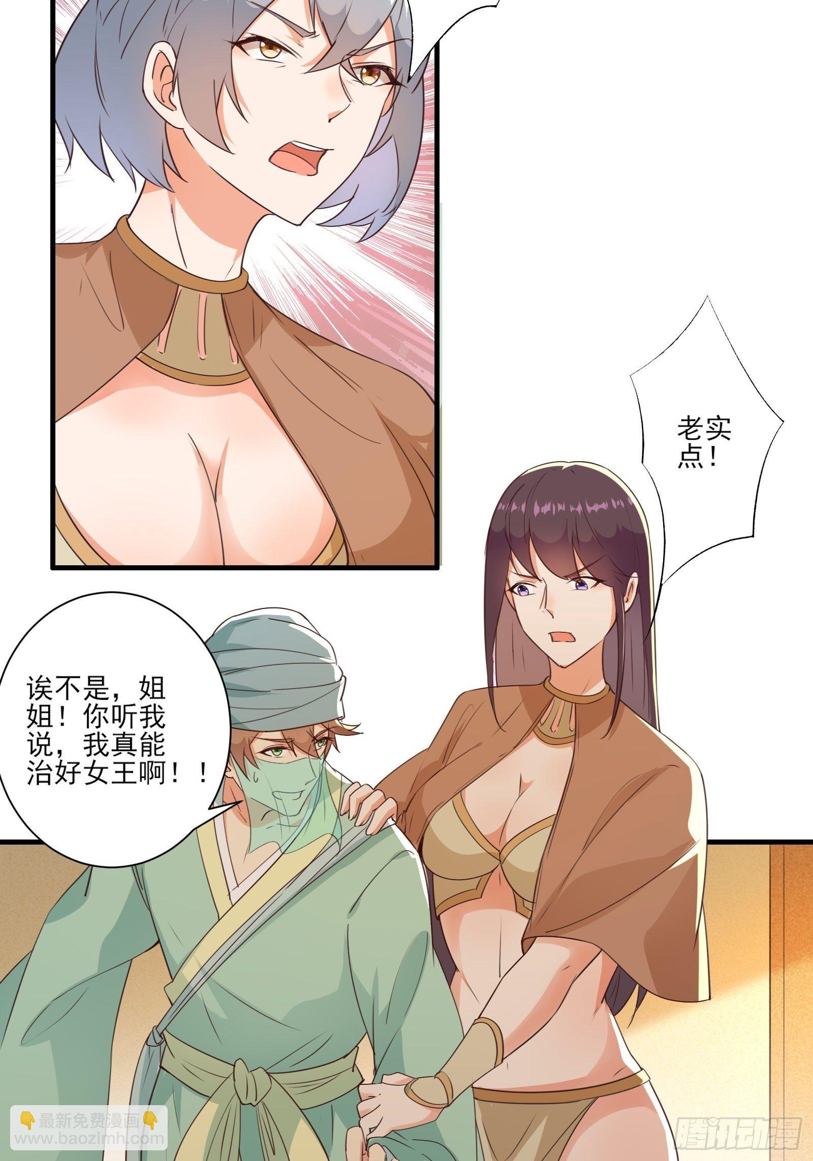 011 不会是想我想的吧-第14话