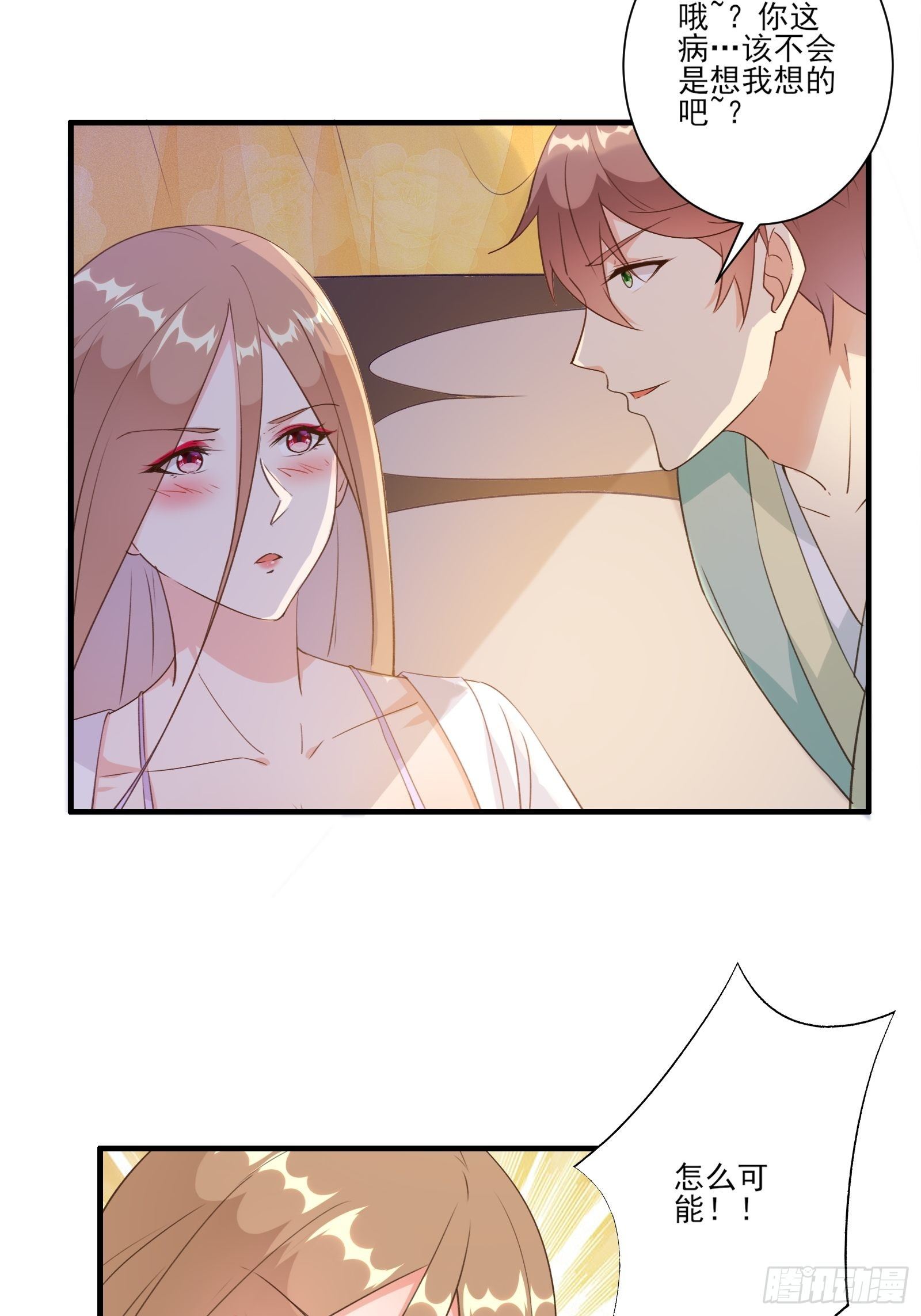 011 不会是想我想的吧-第14话