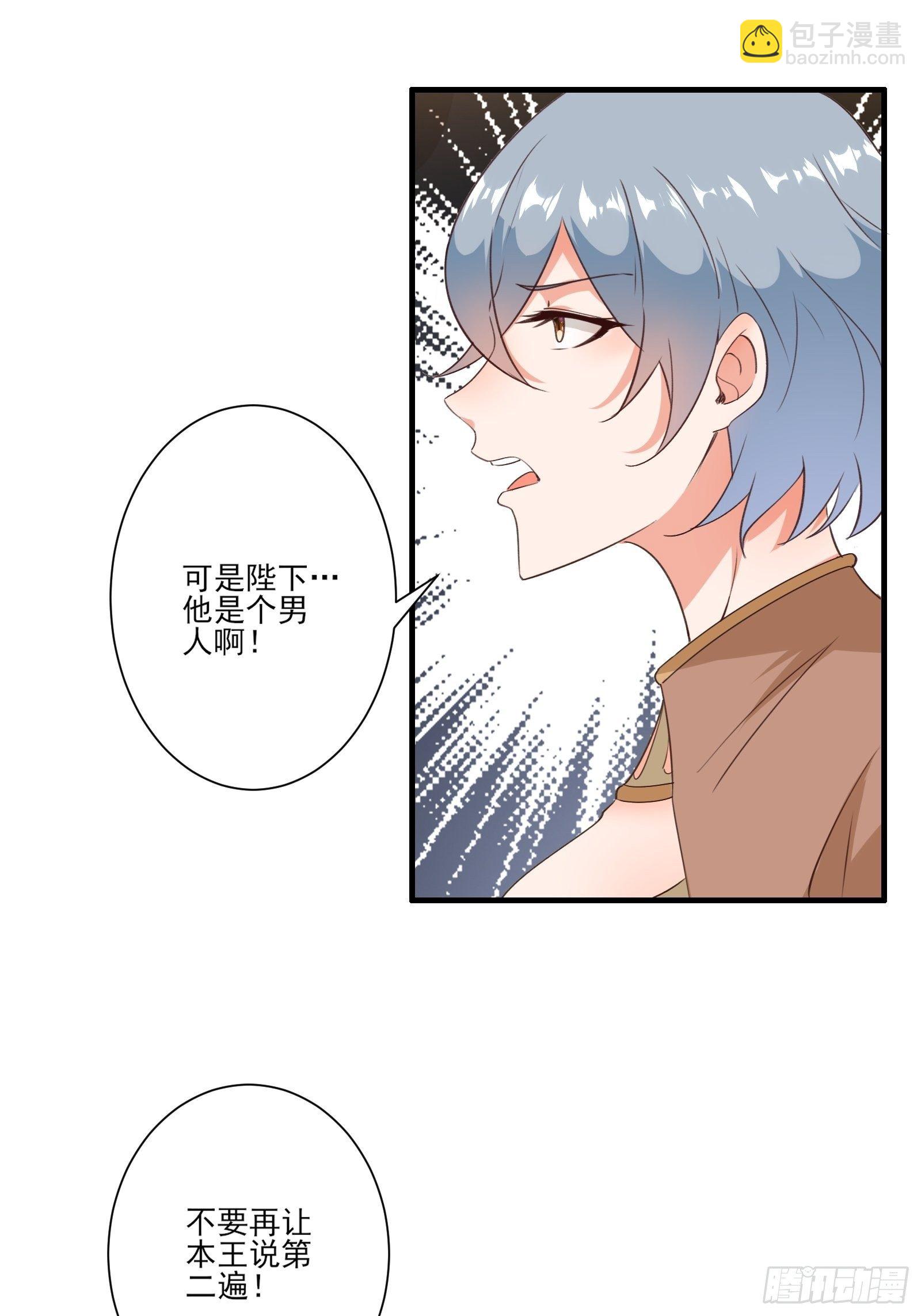 011 不会是想我想的吧-第14话