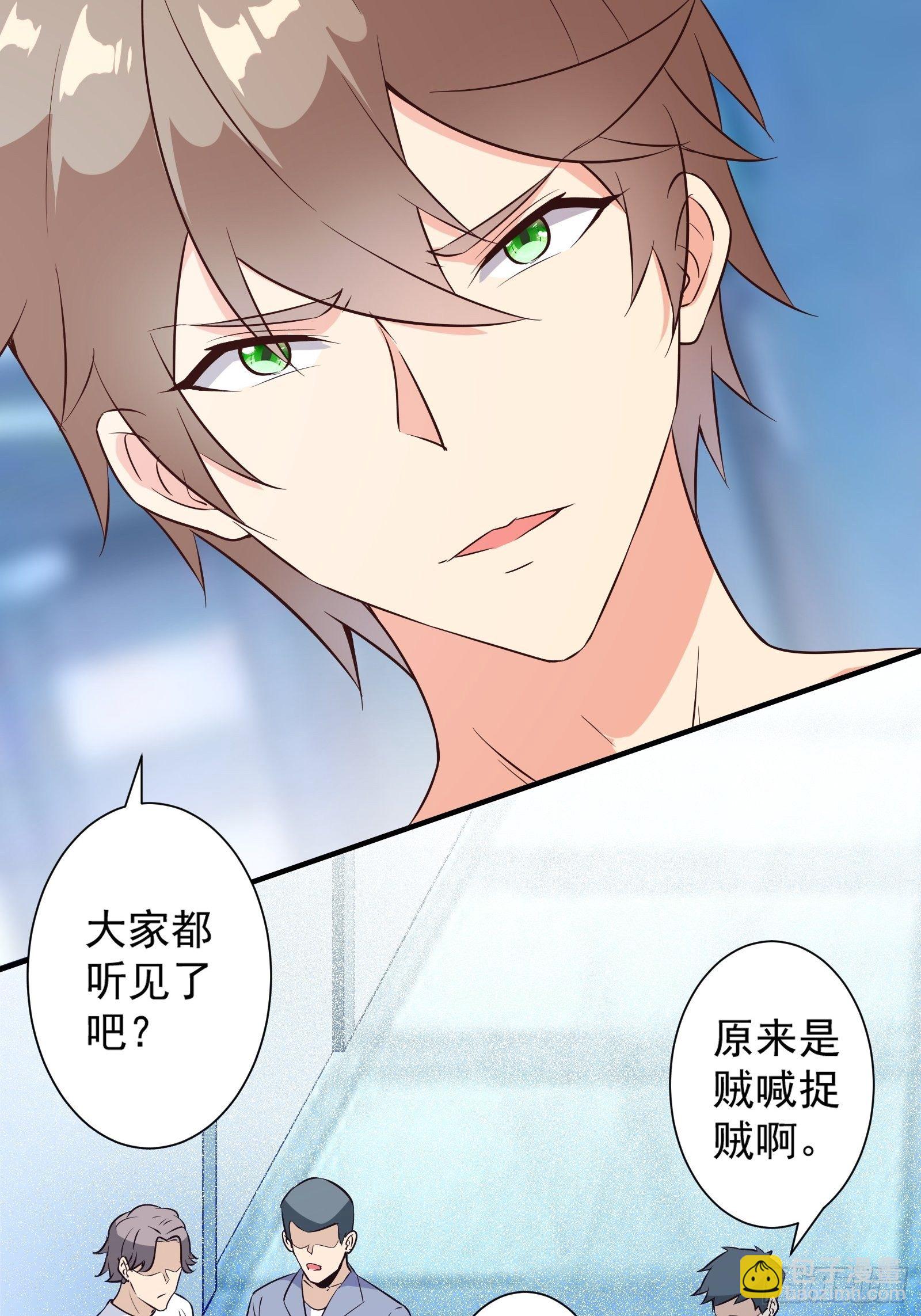 第15话 给爷滚！(1/2)-第18话