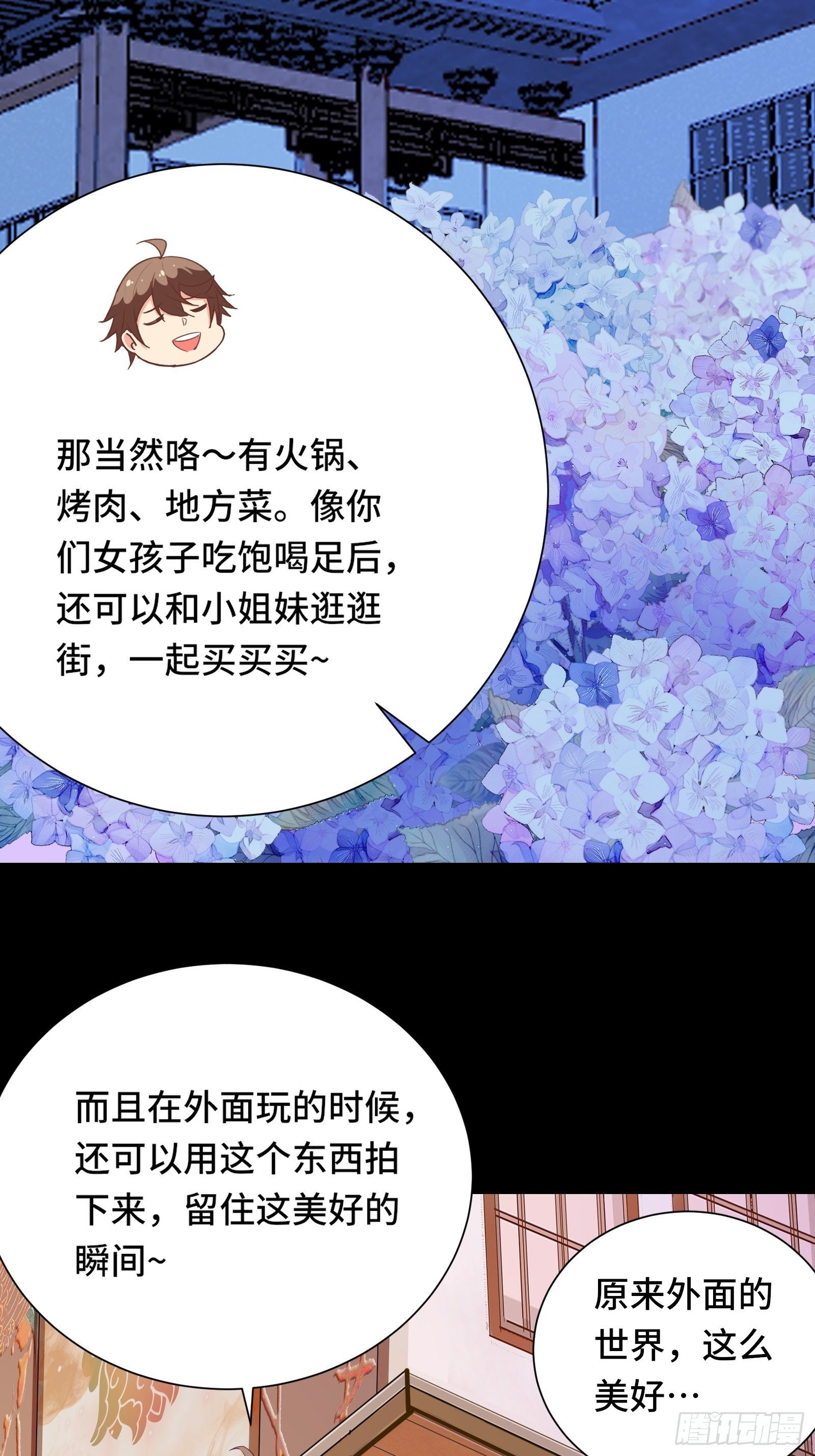 第17话 我一时半会儿没忍住-第20话