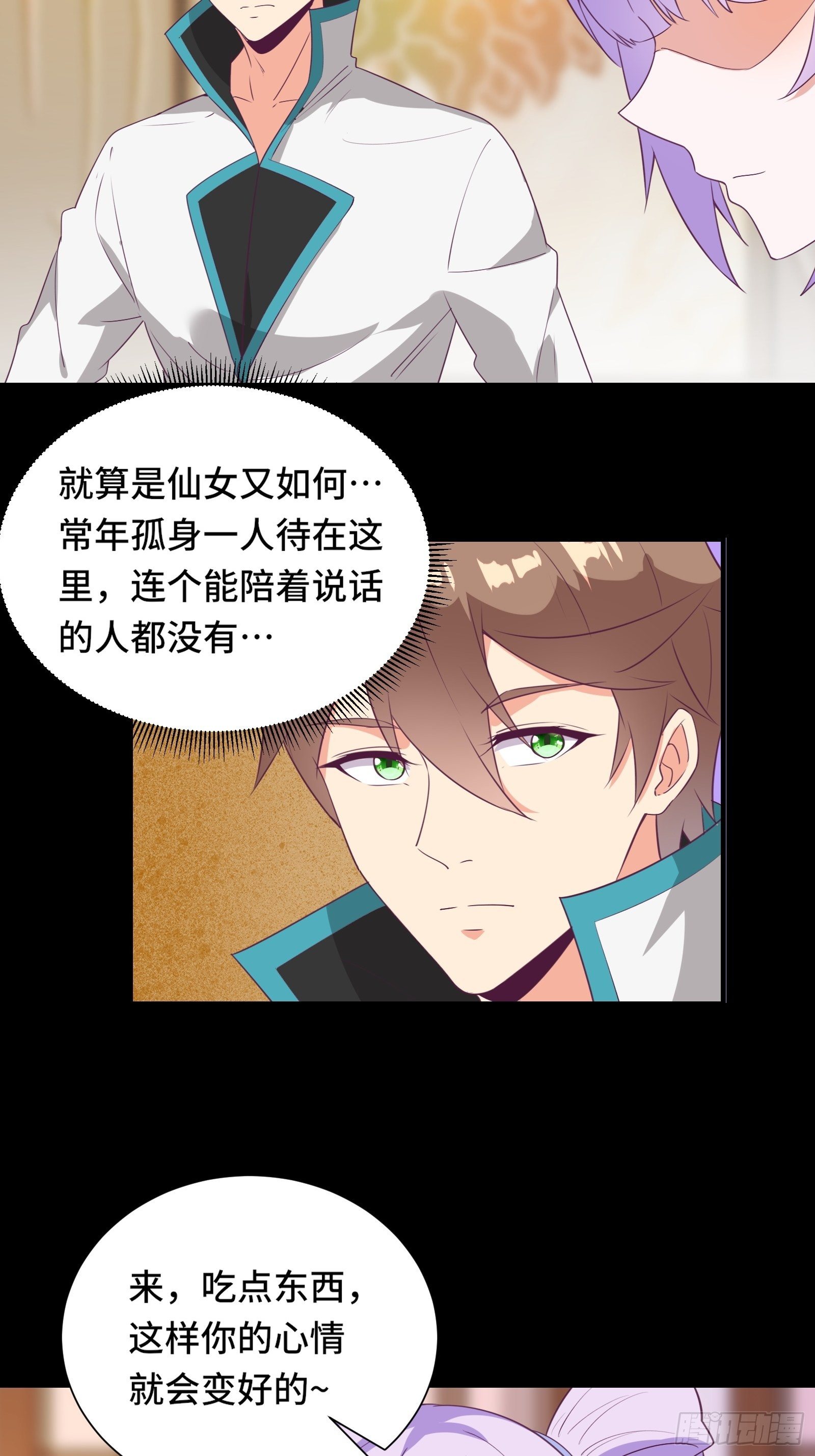 第17话 我一时半会儿没忍住-第20话