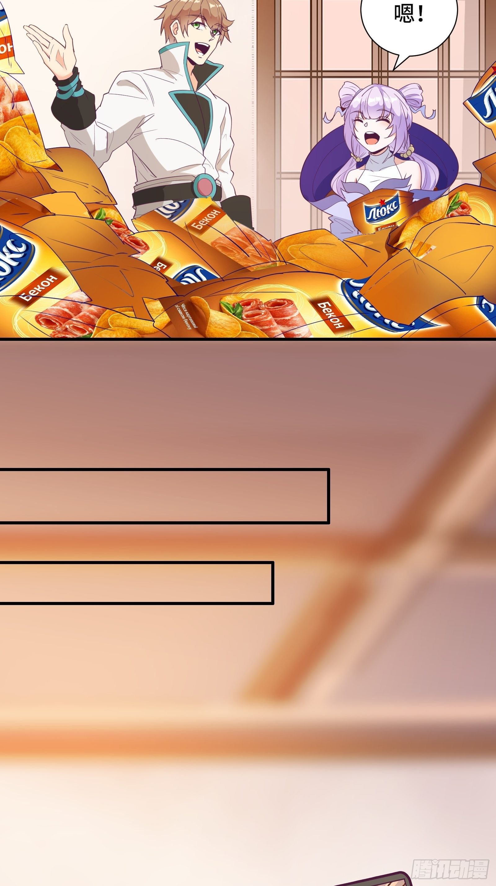 第17话 我一时半会儿没忍住-第20话