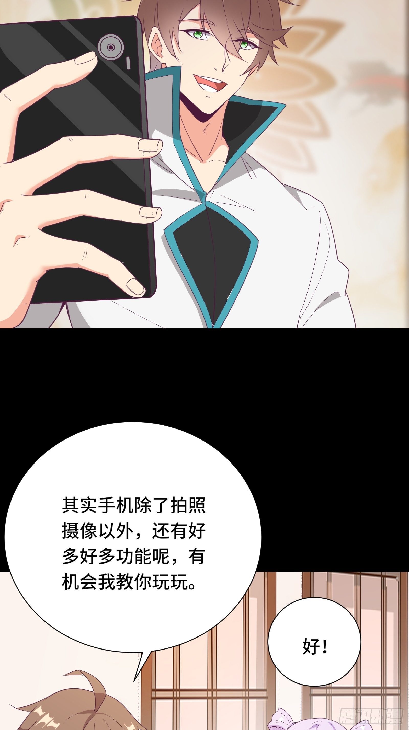 第17话 我一时半会儿没忍住-第20话